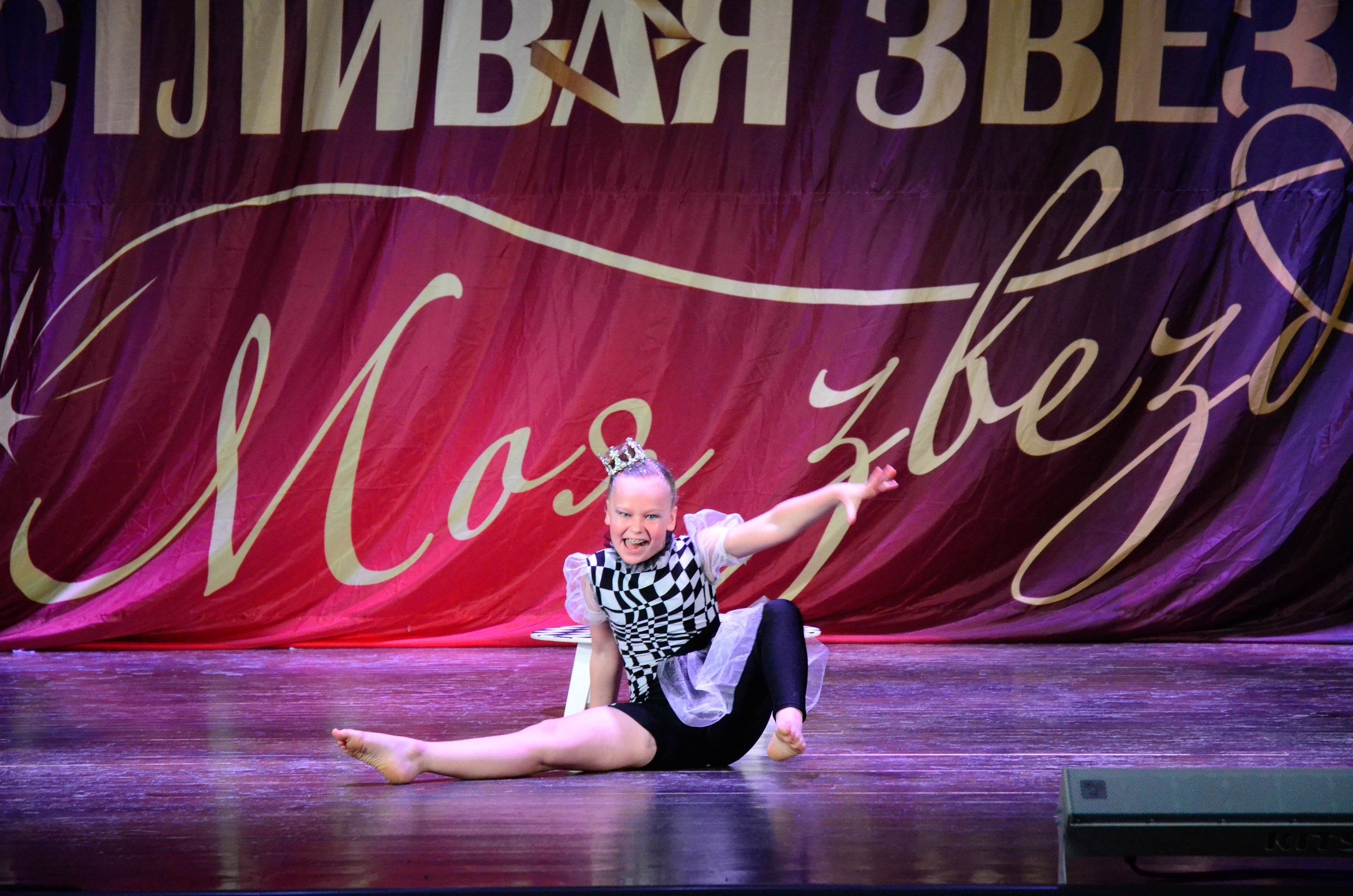 8 ноября, г. Псков. Золотое яблочко