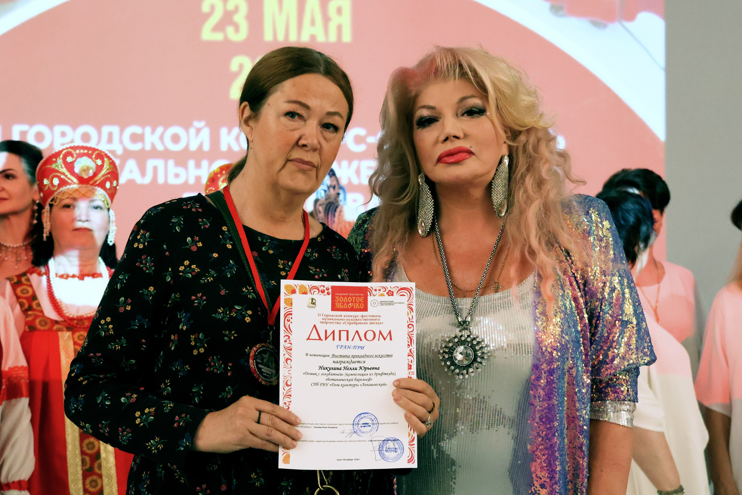 Серебряная звезда, 2026 года. Золотое яблочко