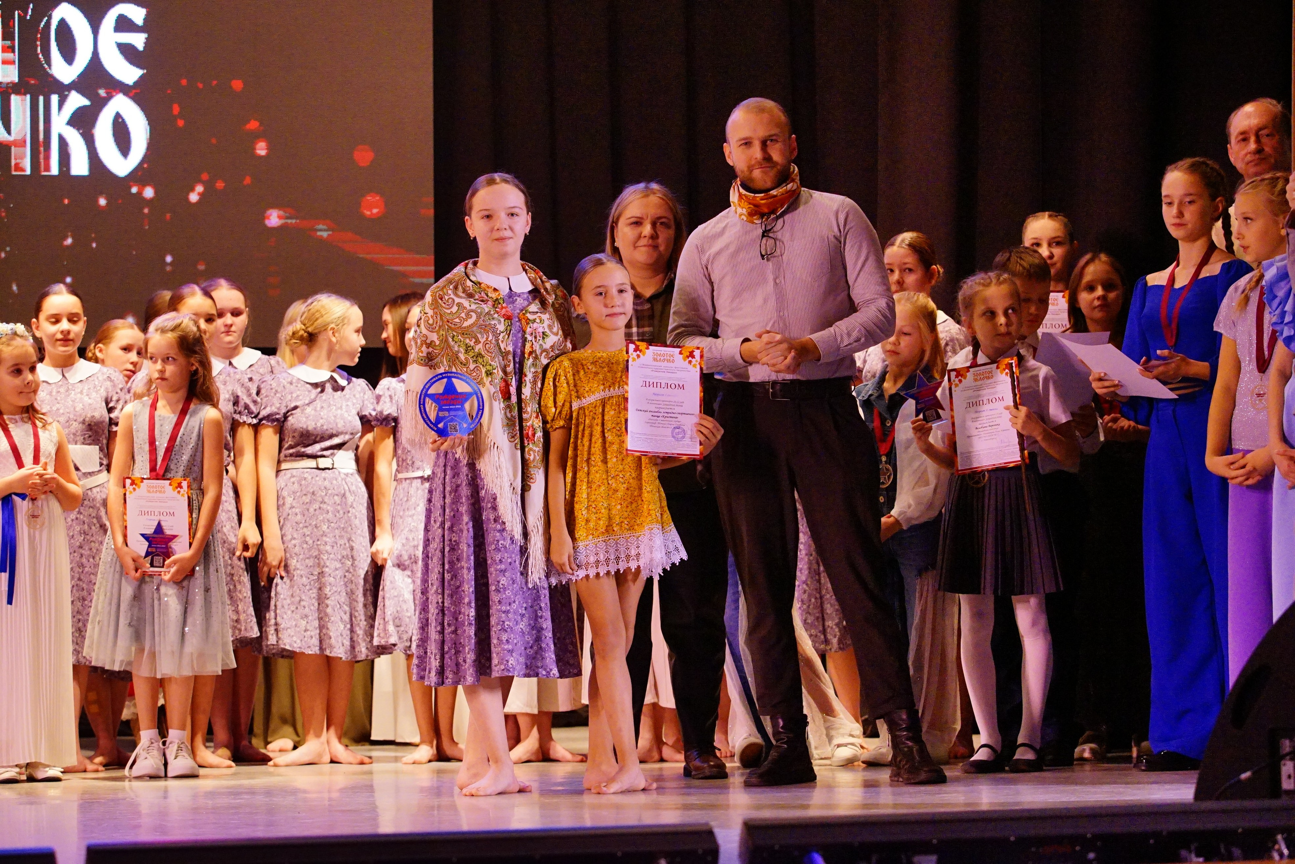 17 ноября, награждение, г. Новосибирск. Золотое яблочко