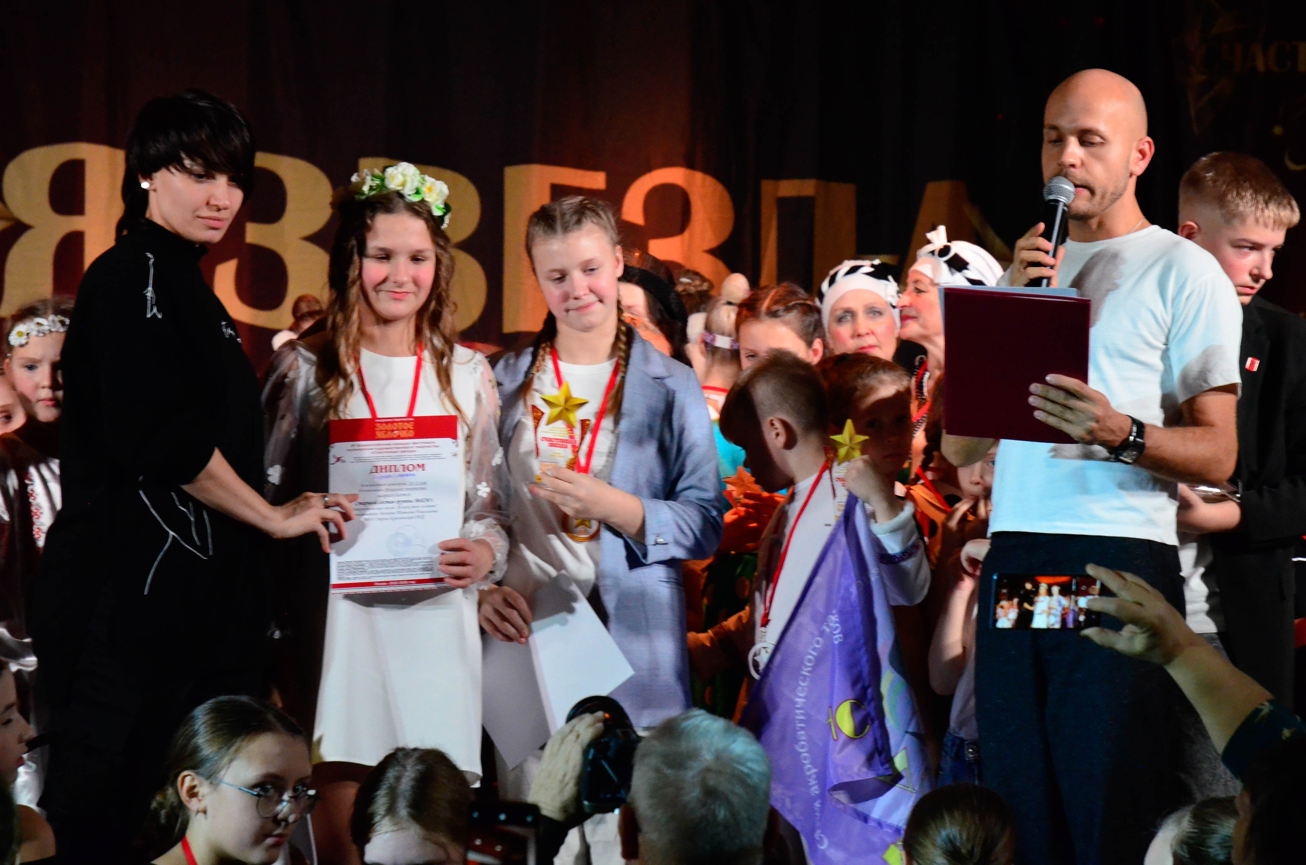 8 ноября, г. Псков. Золотое яблочко