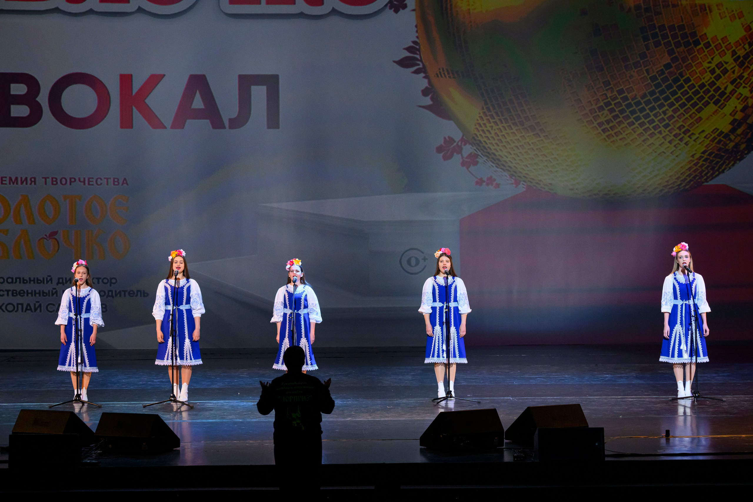 23 апреля, часть 1, БКЗ Октябрьский, г. Санкт-Петербург. Золотое яблочко