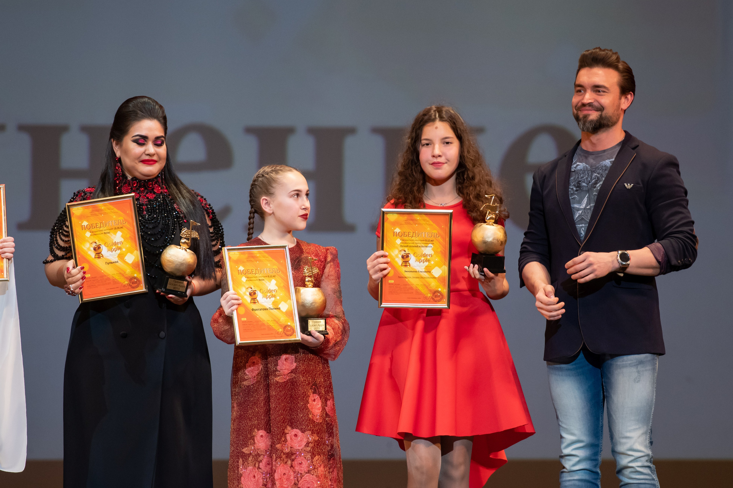 15 сентября, концерт БКЗ. Золотое яблочко