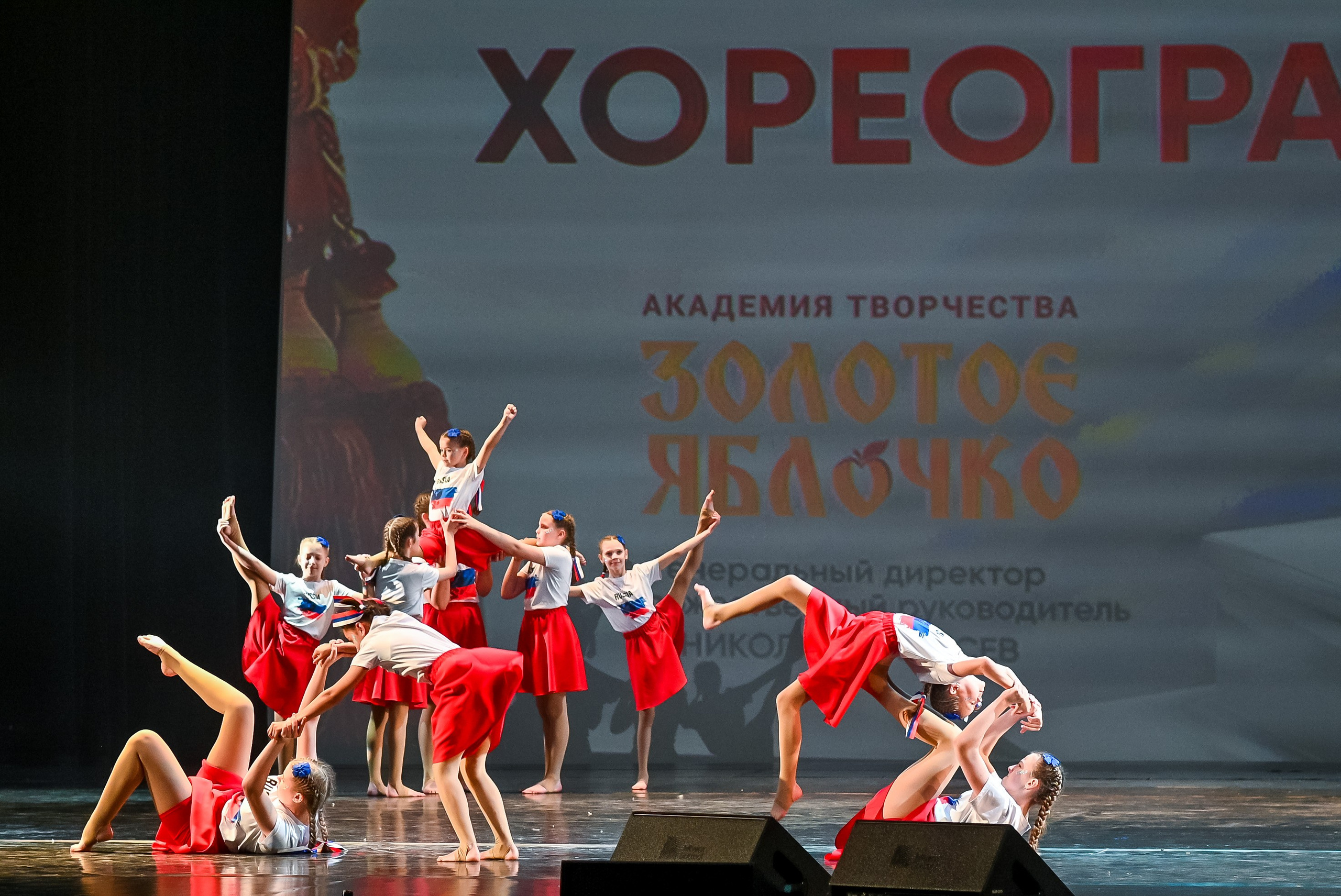 23 апреля, часть 3, БКЗ Октябрьский, г. Санкт-Петербург. Золотое яблочко