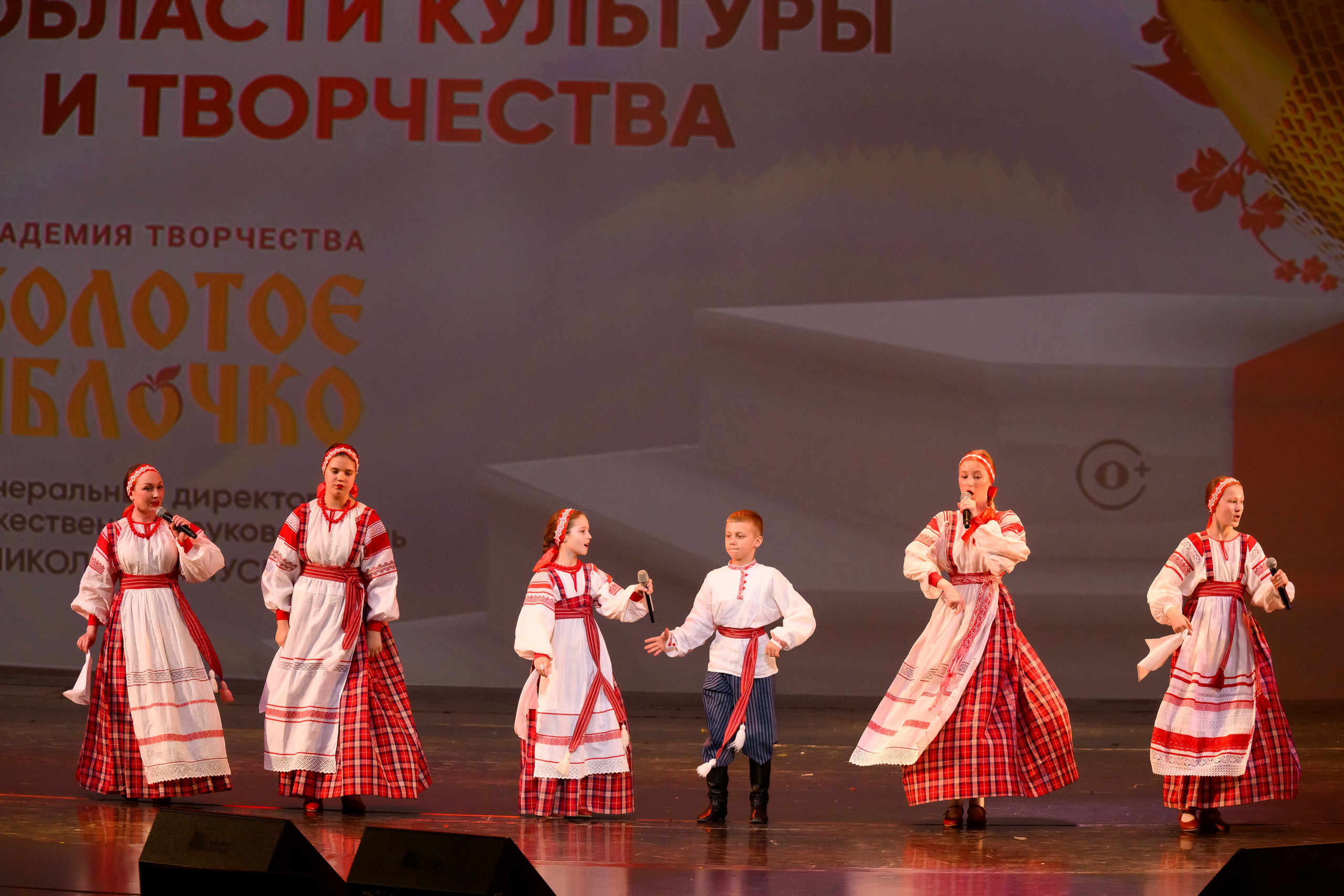 23 апреля, часть 2, БКЗ Октябрьский, г. Санкт-Петербург. Золотое яблочко