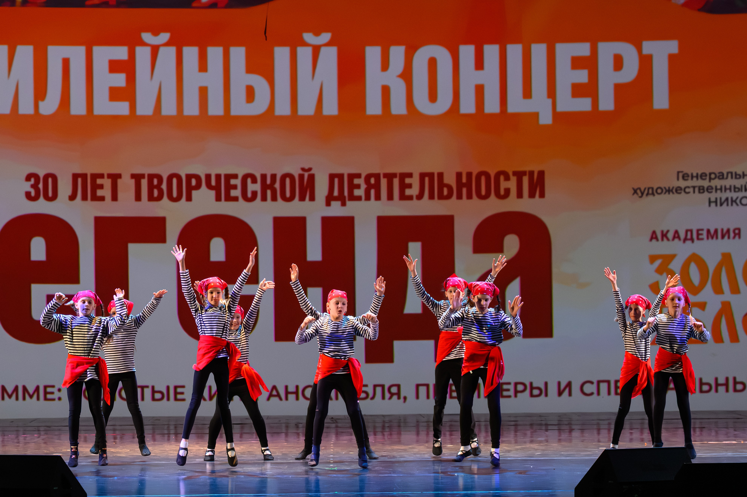28 апреля, БКЗ Октябрьский, г. Санкт-Петербург. Золотое яблочко