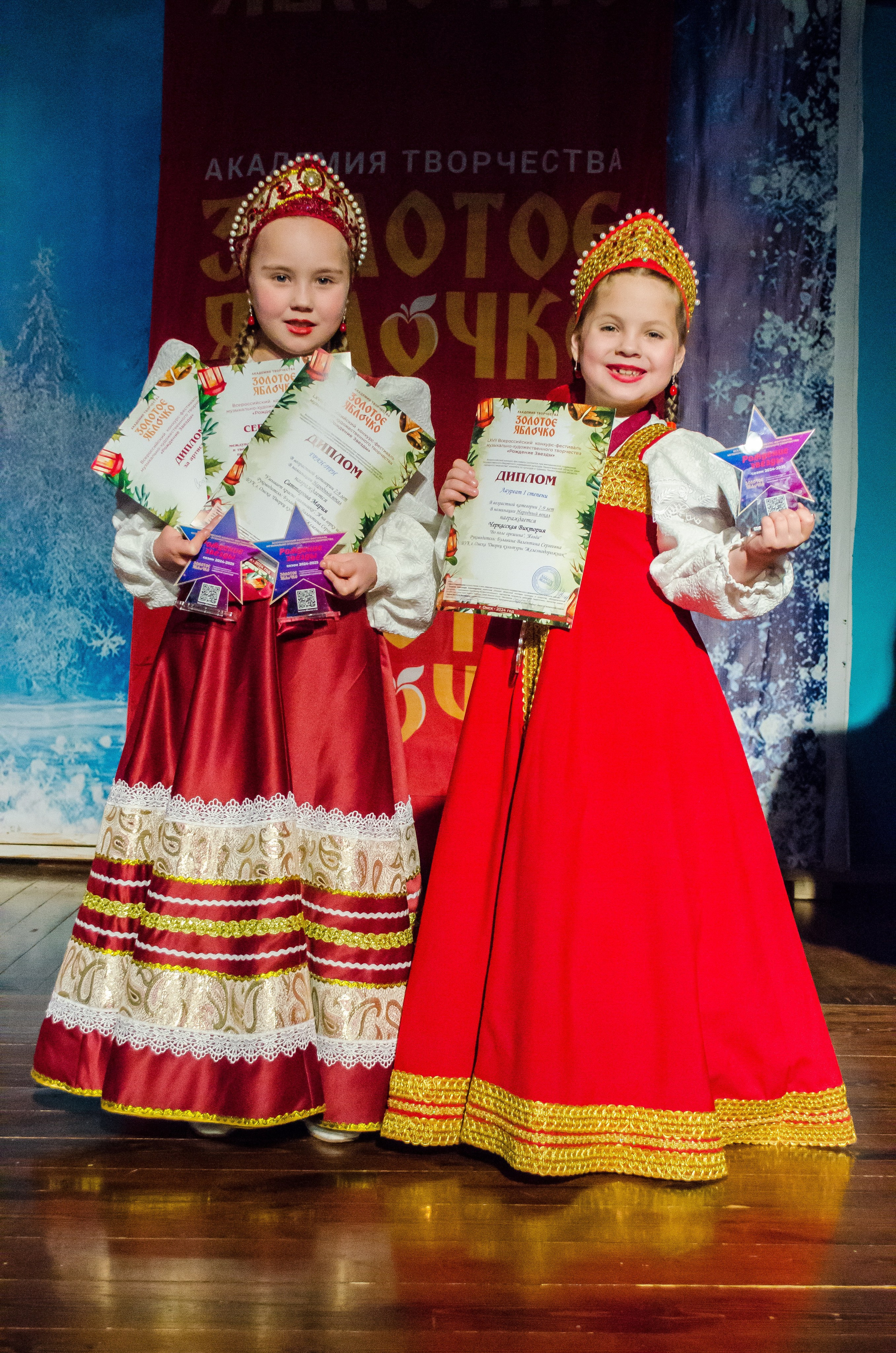 14 декабря, г. Омск. Золотое яблочко