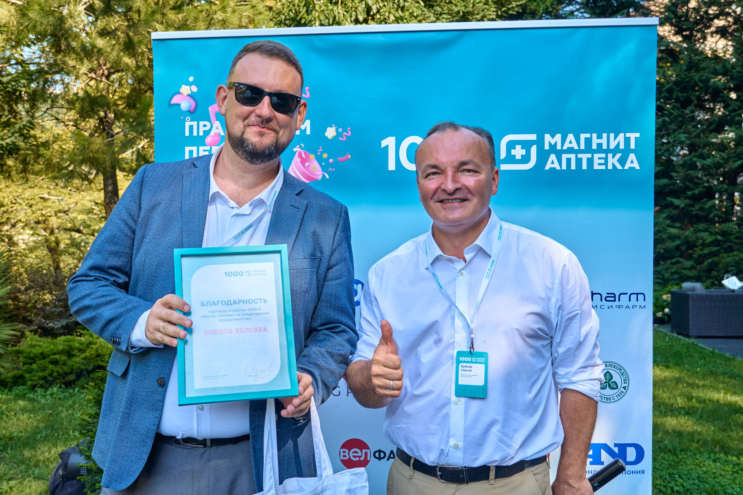 1000 Магнит Аптека Сочи. ЦАРЕВ ДМИТРИЙ — ФОТОГРАФ ЧЕЛЯБИНСК