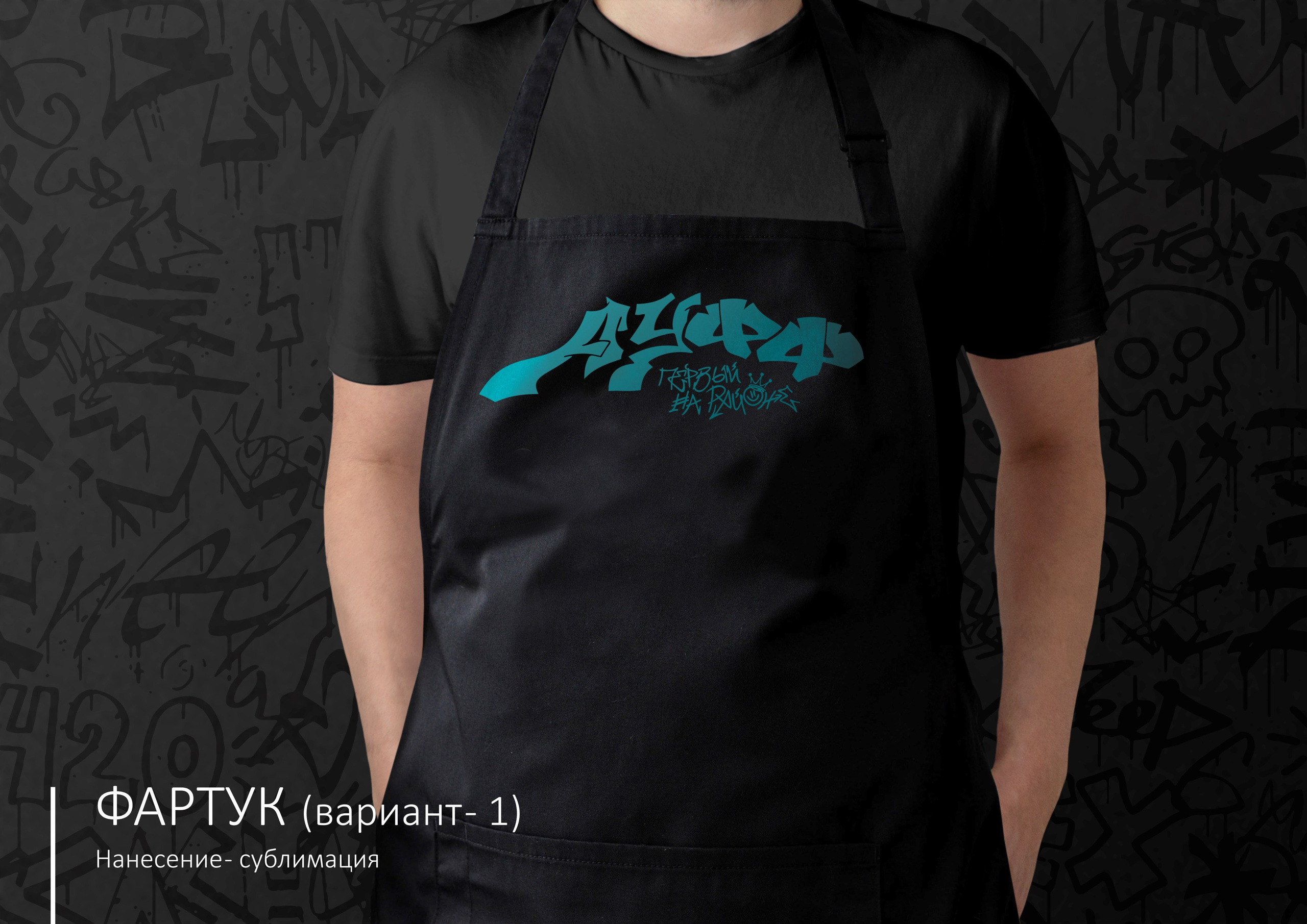 АУФФ. MoshaDesign