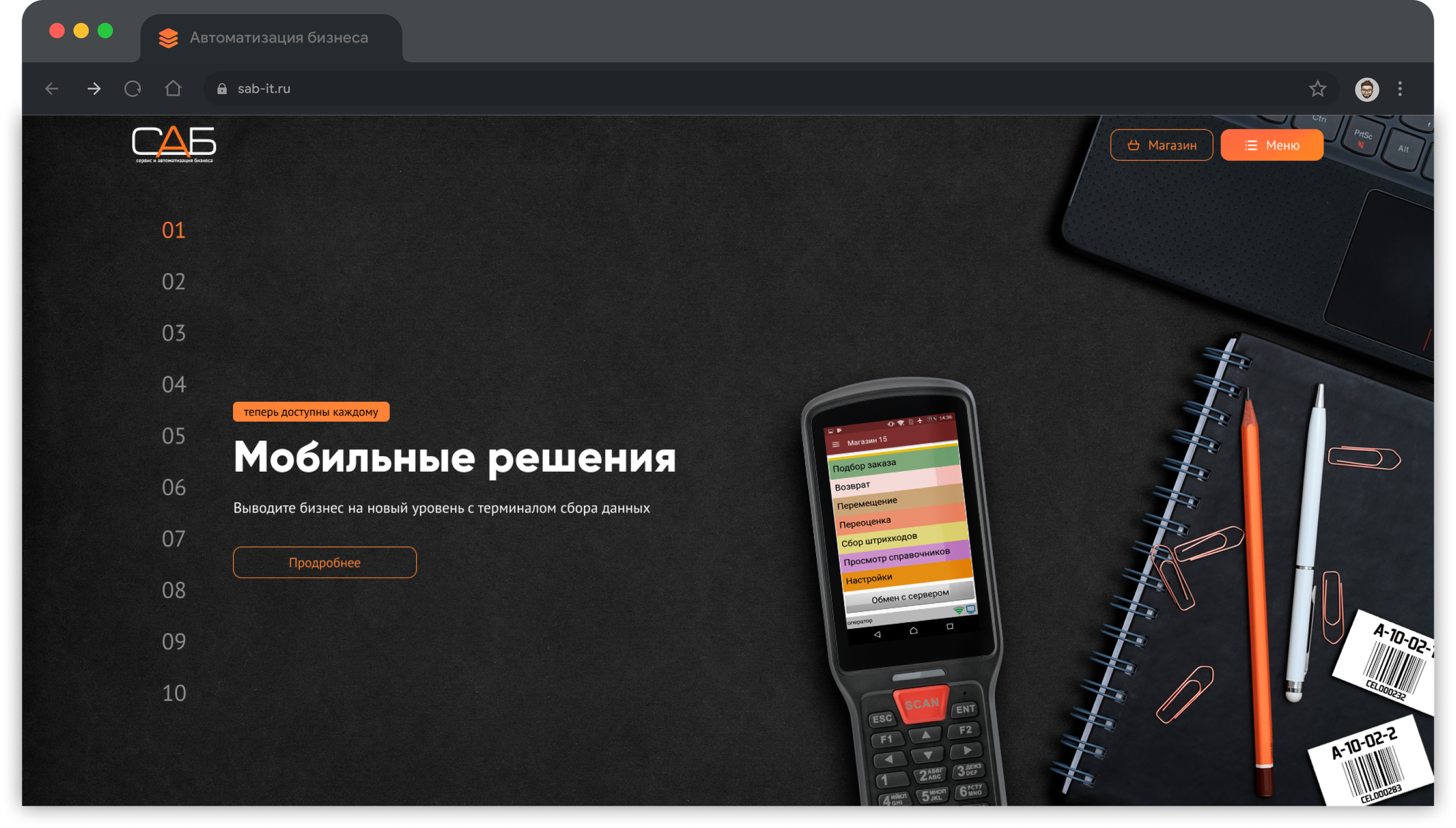 Макет сайта sab-it.ru | Александр Островский