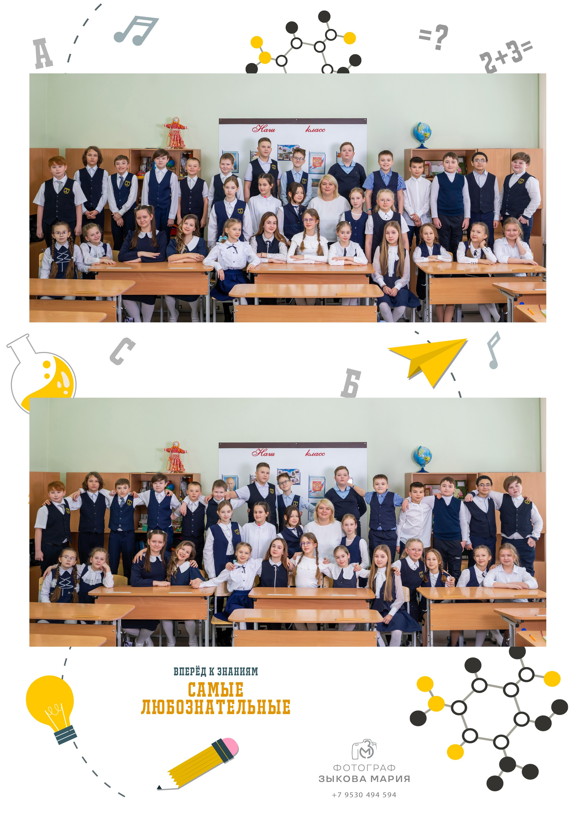 Умники и умницы. Выпускные фотоальбомы