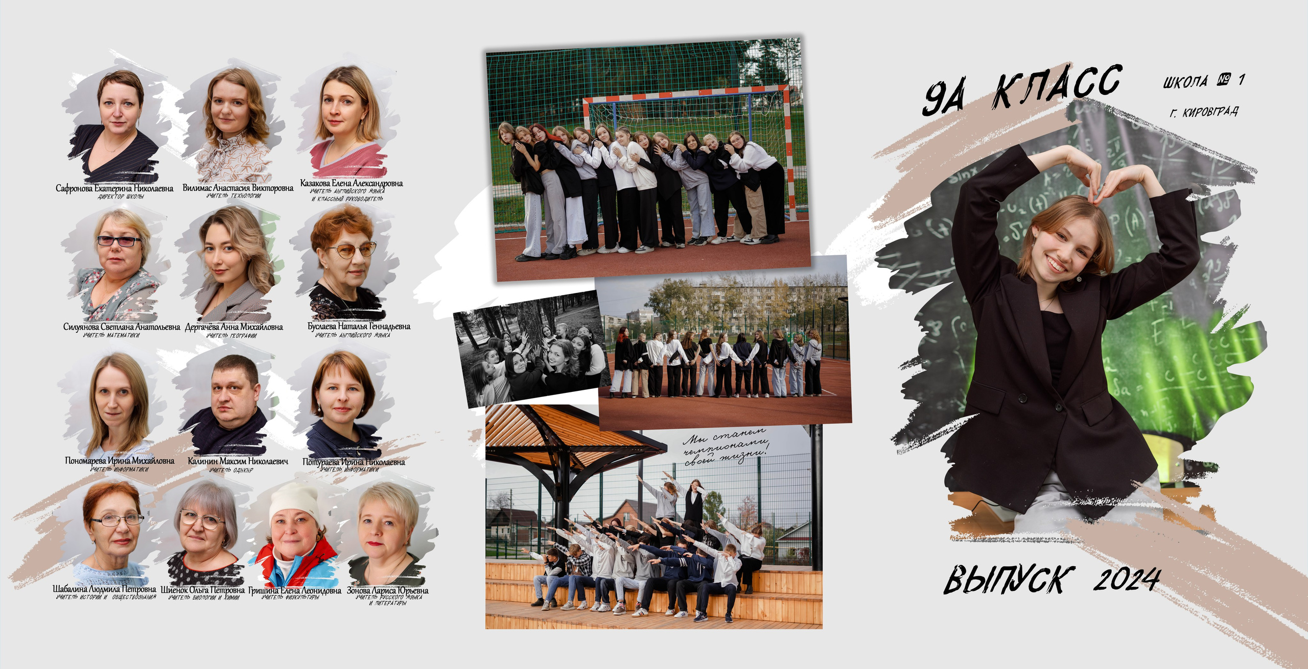 Выпускные альбомы. Семейный и детский фотограф в Екатеринбурге и НевьянскеТимурова Алина