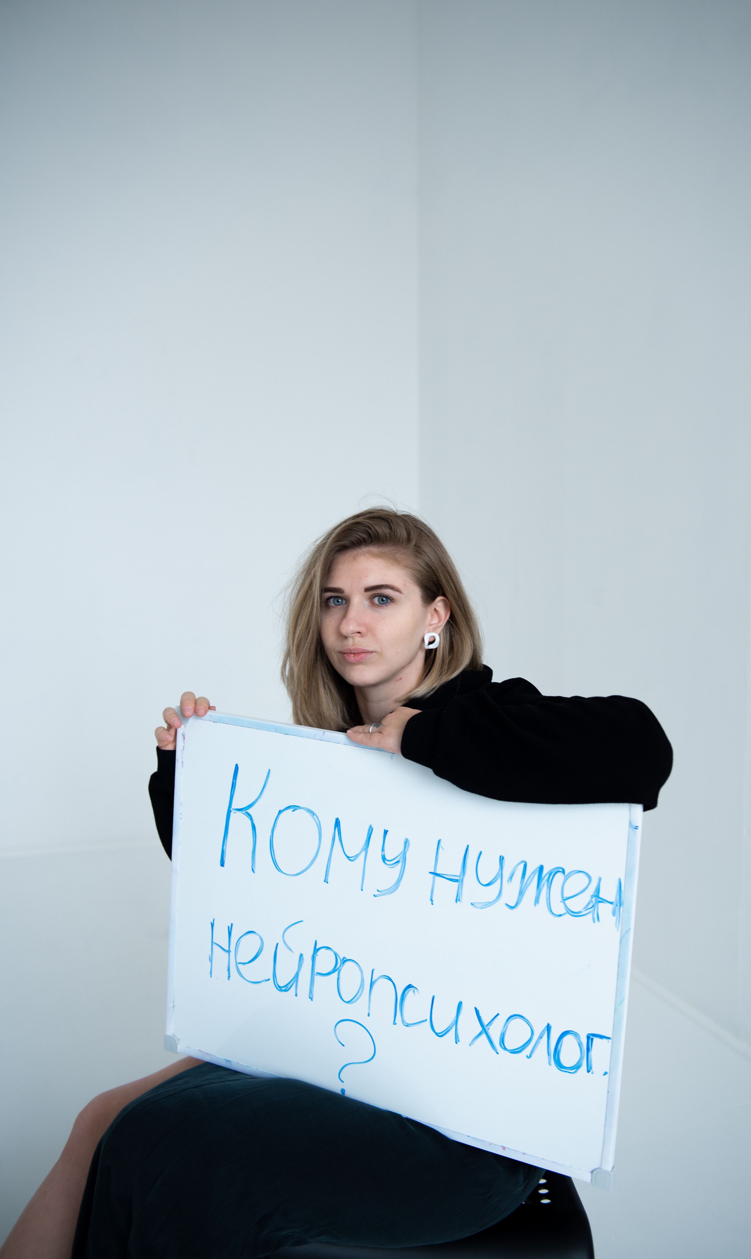 Нейропсихолог