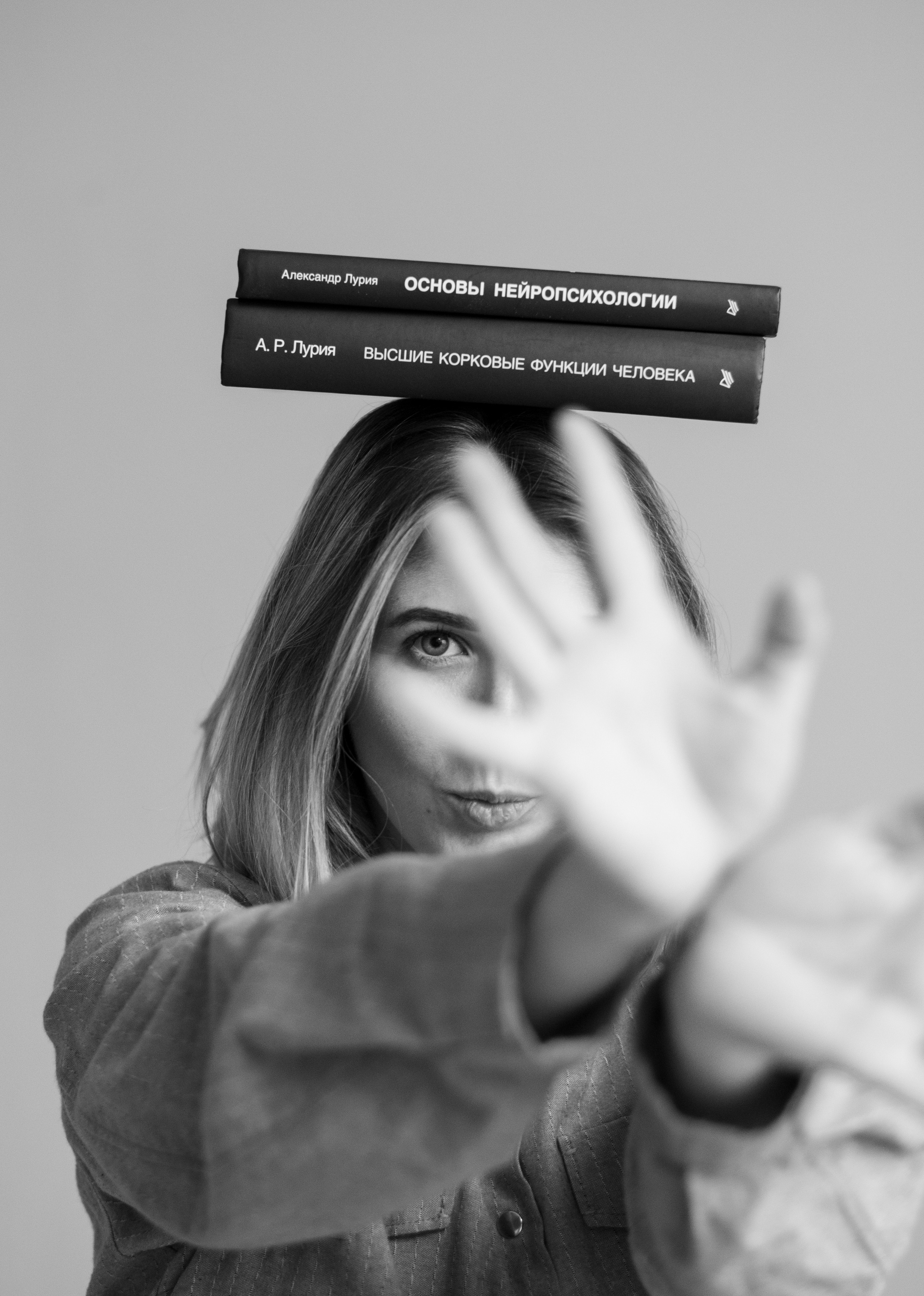 Нейропсихолог