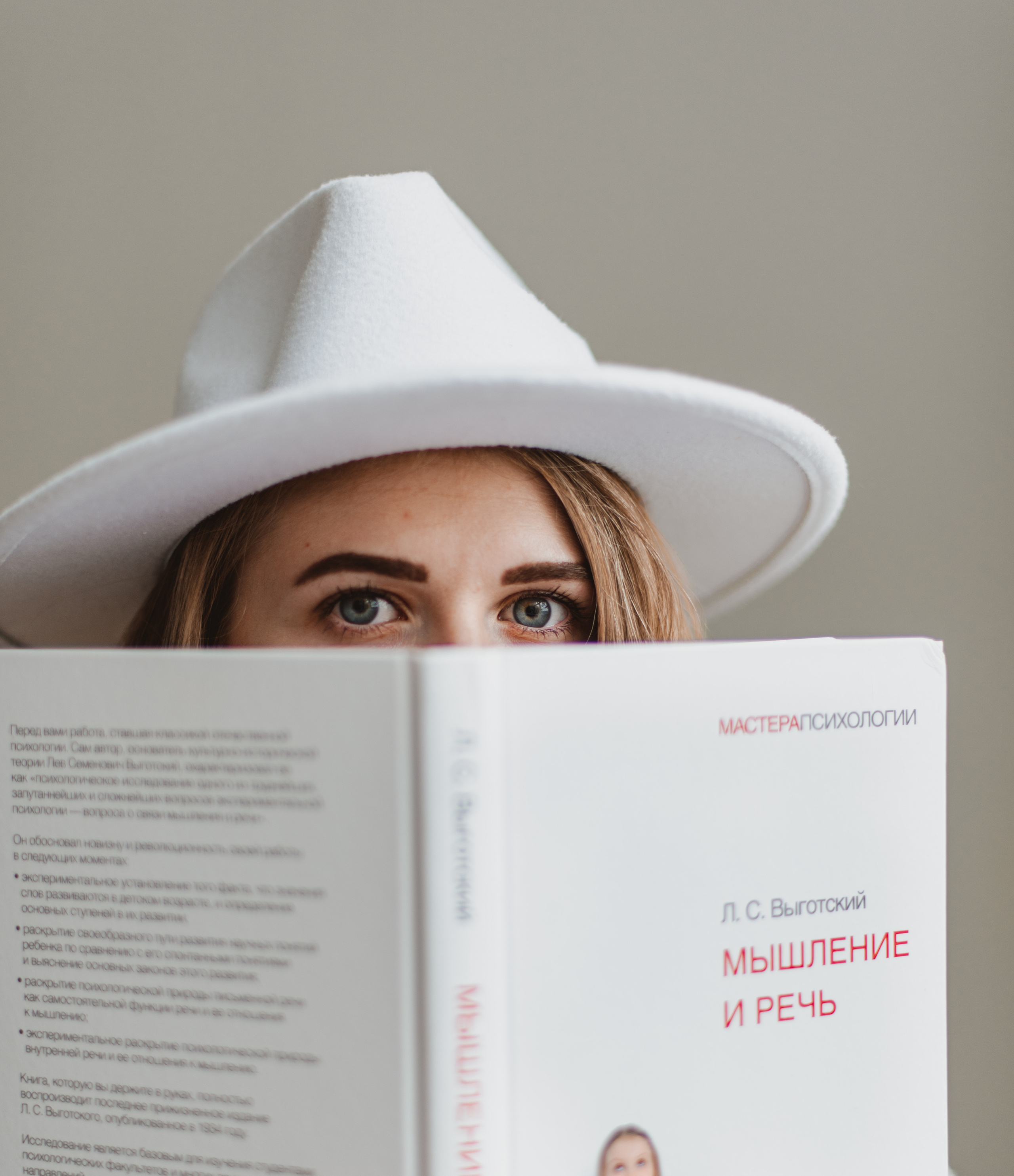 Нейропсихолог