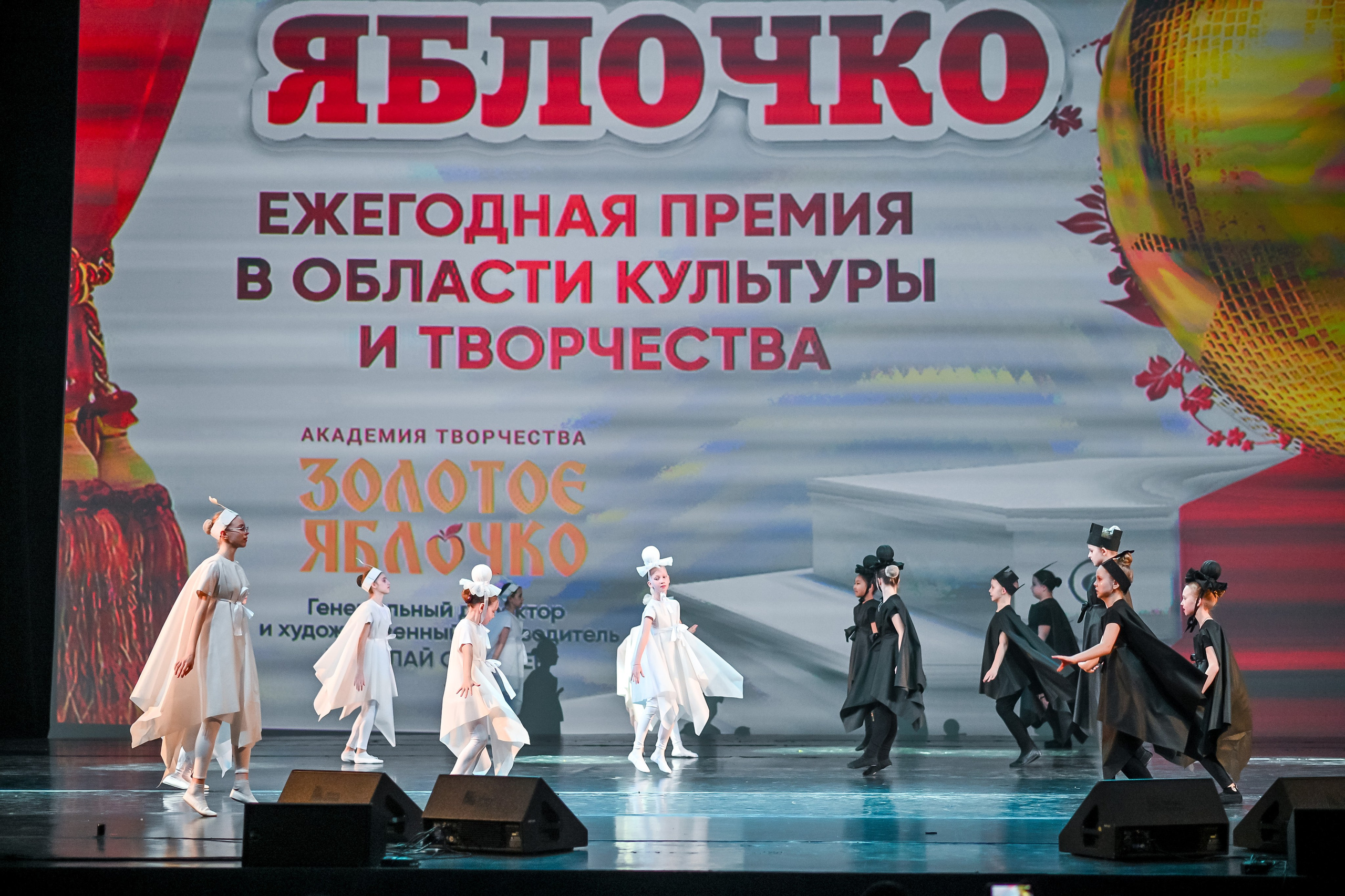 23 апреля, часть 3, БКЗ Октябрьский, г. Санкт-Петербург. Золотое яблочко