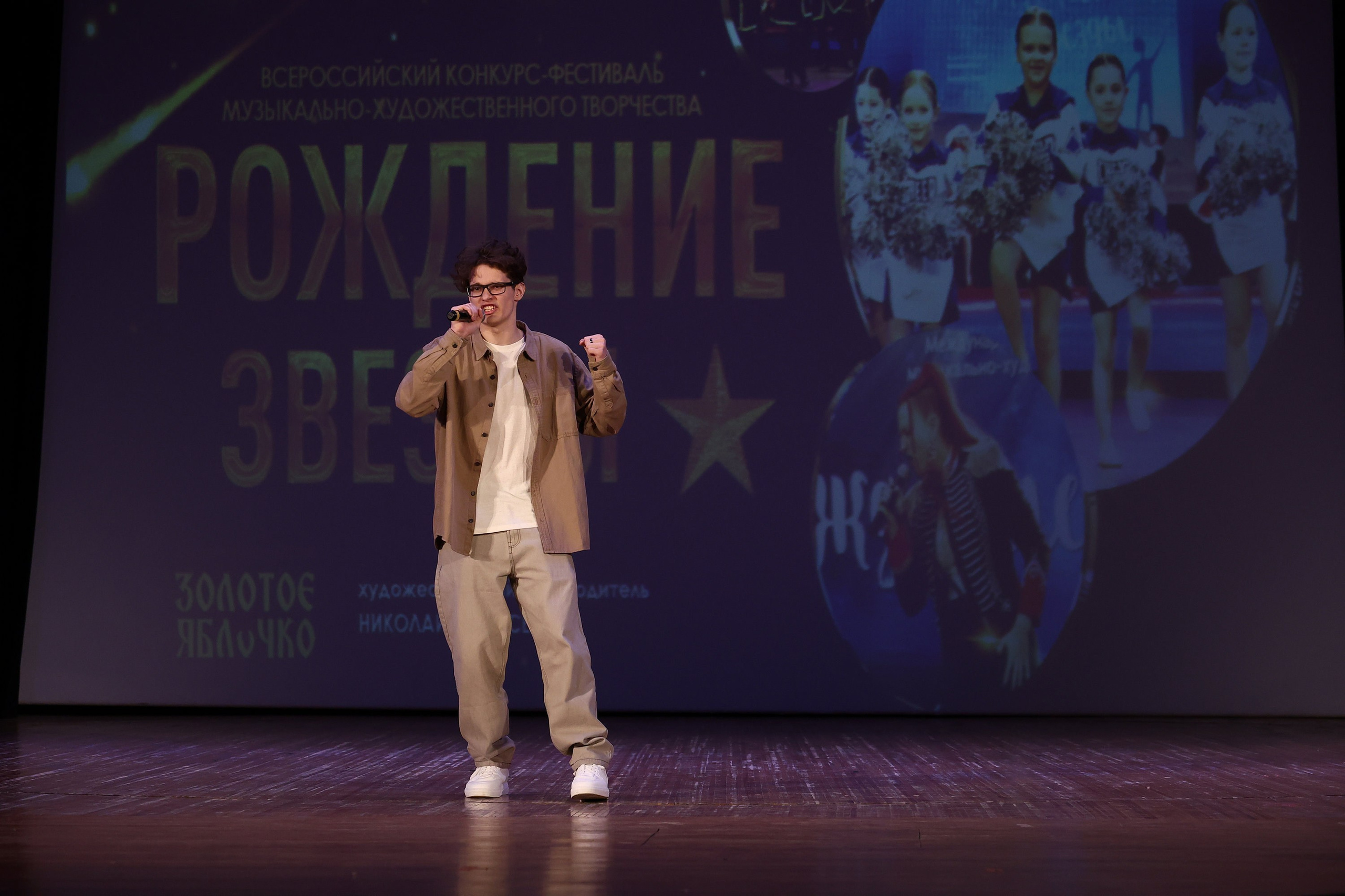 30 марта, г. Самара. Золотое яблочко