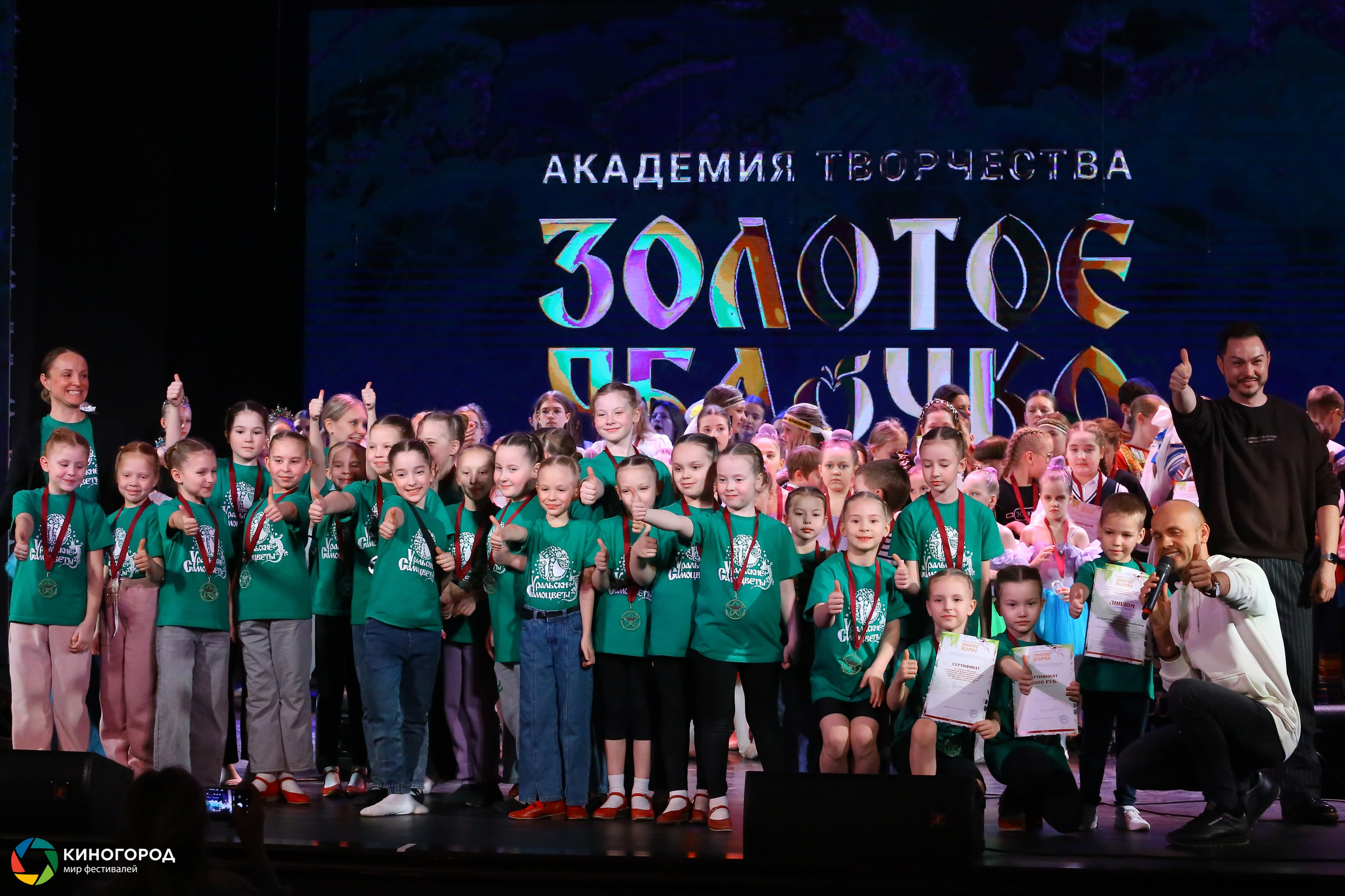 9 марта, награждение, г. Екатеринбург. Золотое яблочко