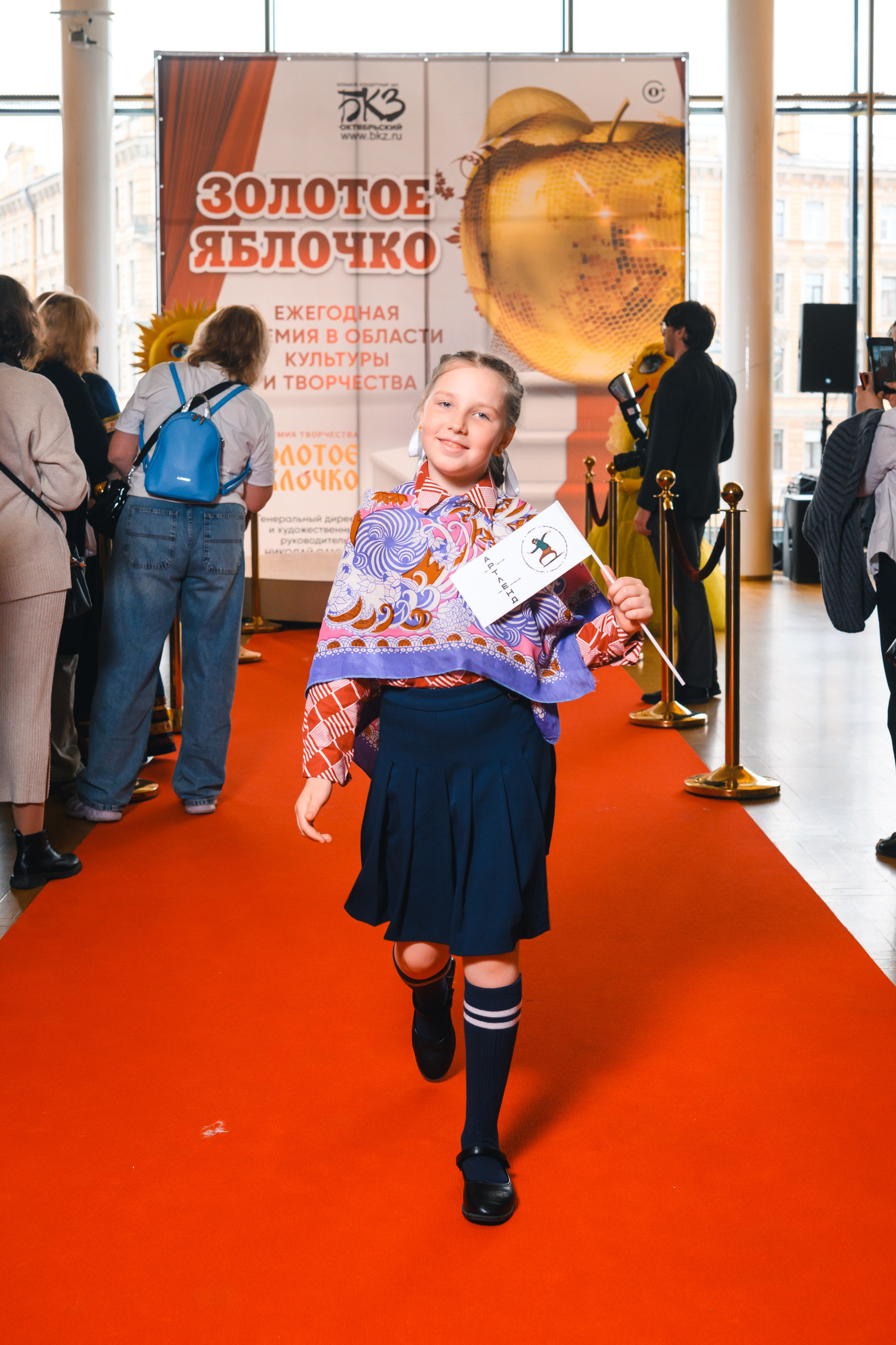 23 апреля, красная дорожка, БКЗ Октябрьский, г. Санкт-Петербург. Золотое яблочко