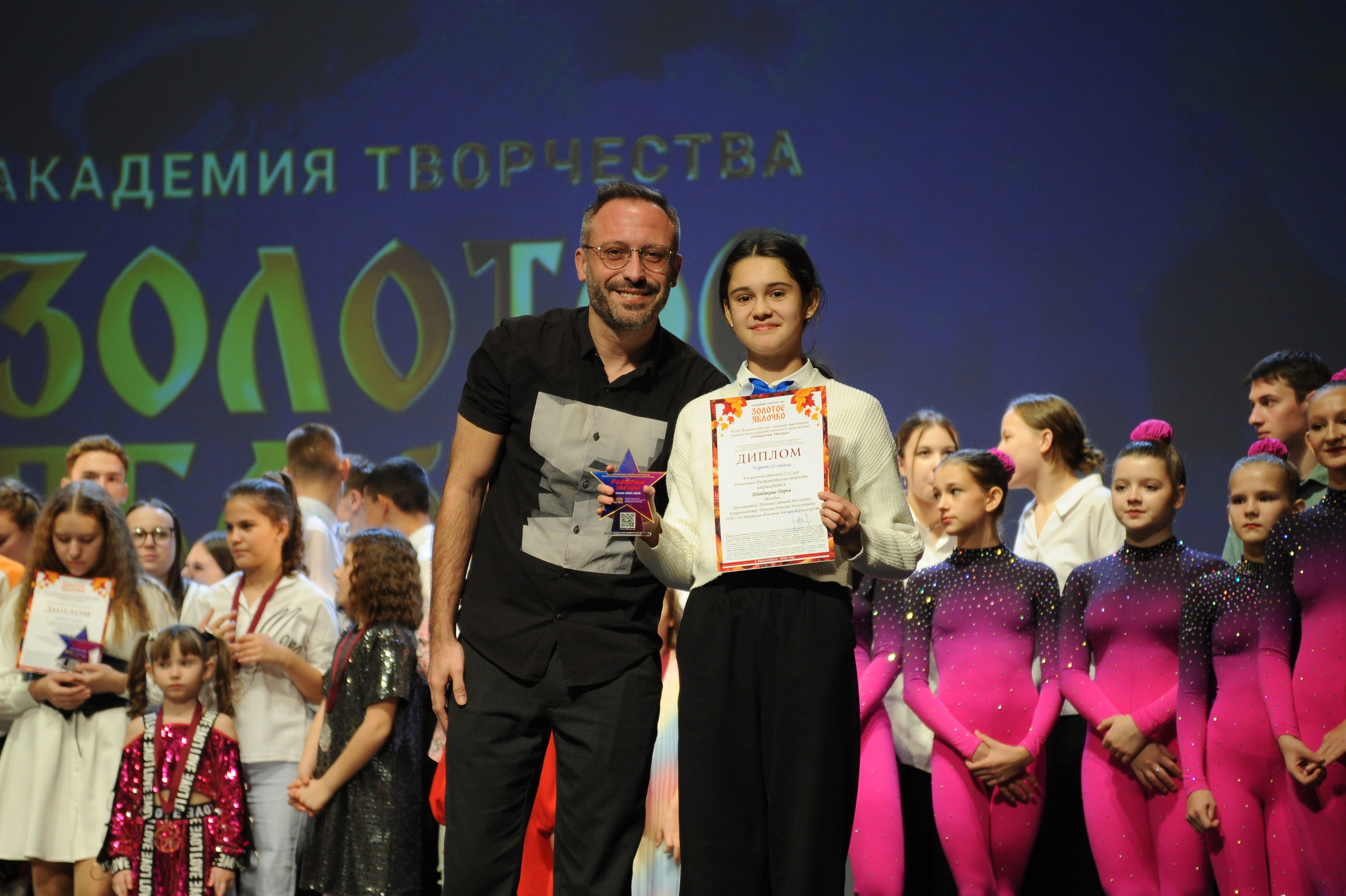 16 ноября, г. Красноярск. Золотое яблочко