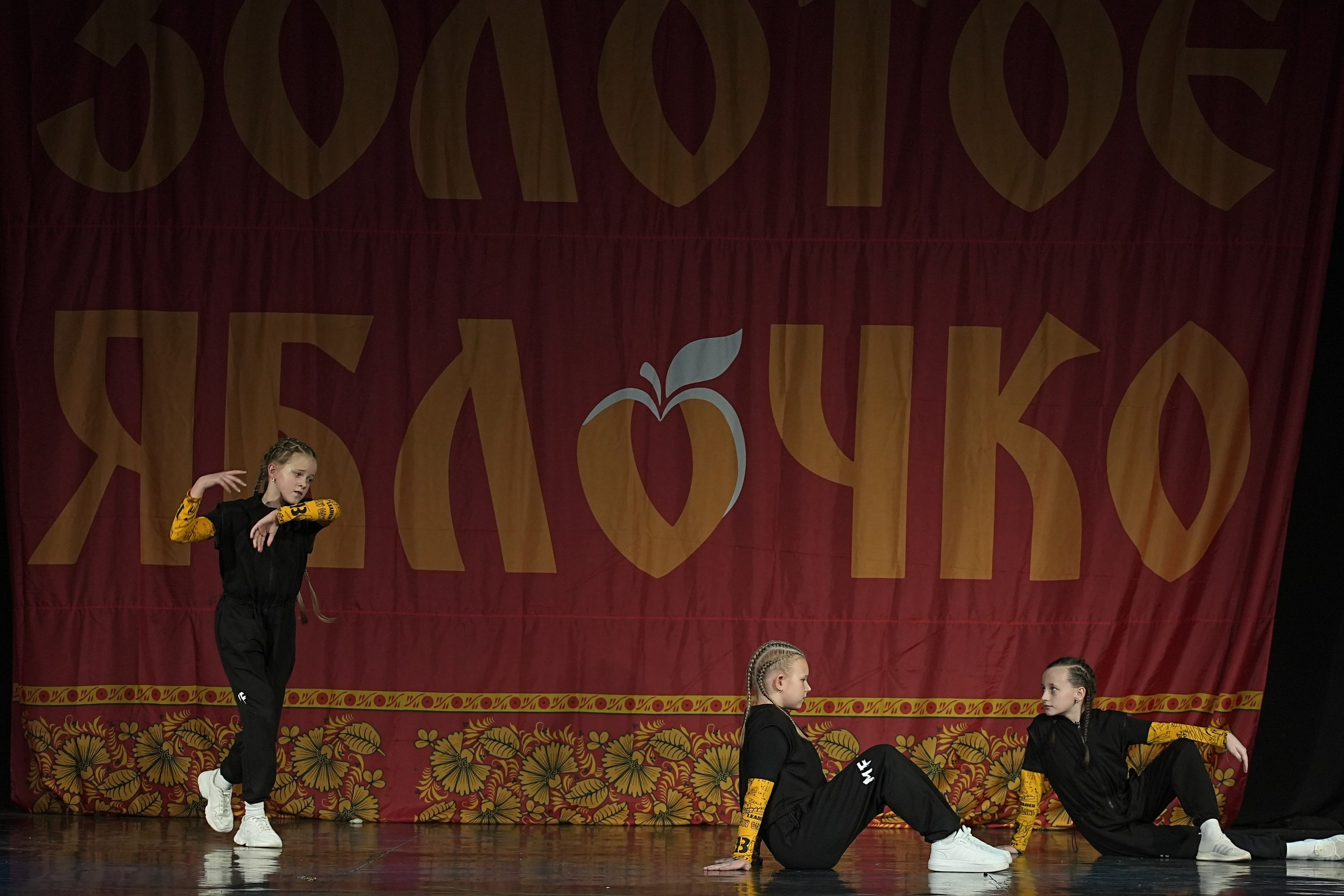 8 декабря, г. Кострома. Золотое яблочко