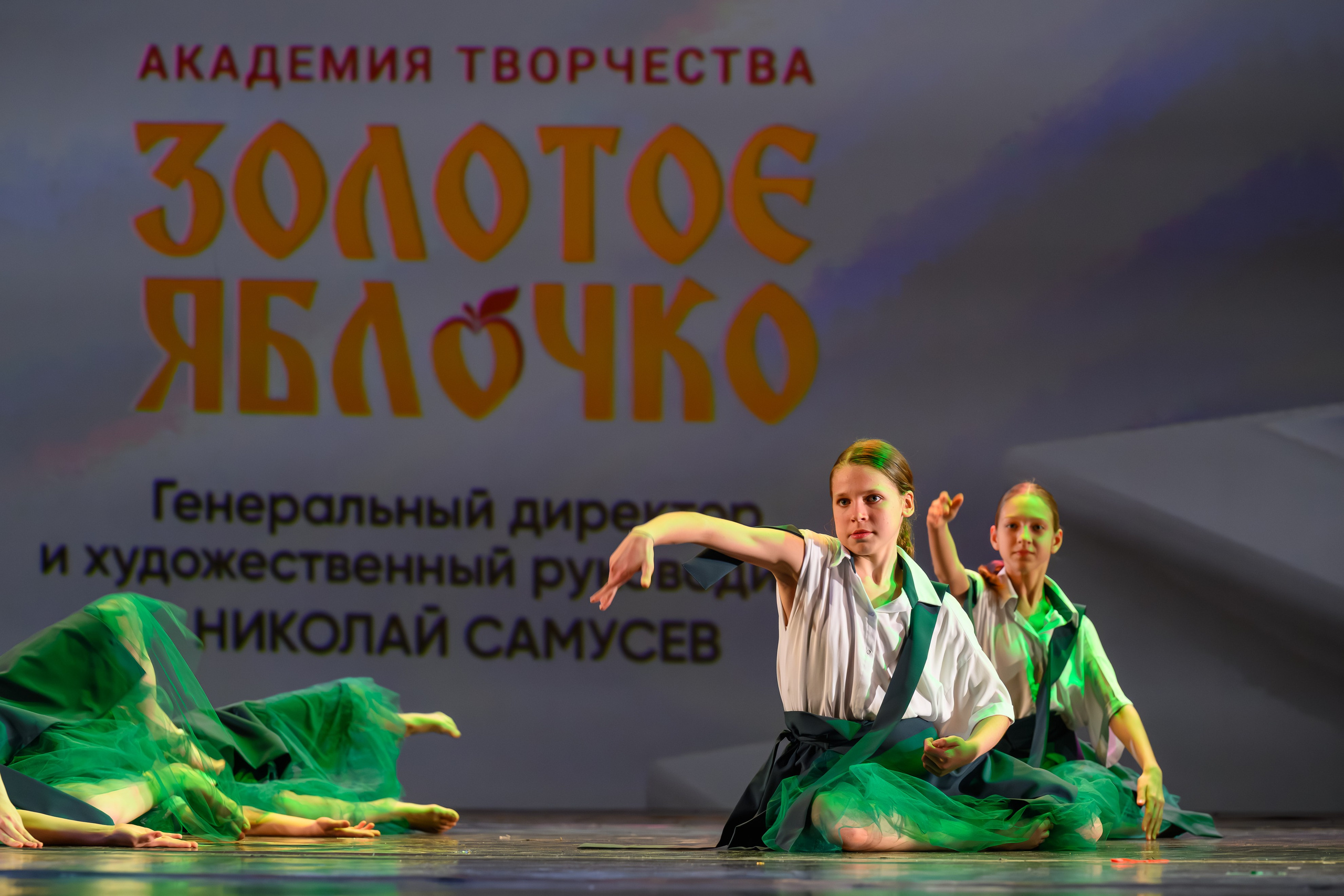 27 апреля, БКЗ Октябрьский, г. Санкт-Петербург. Золотое яблочко