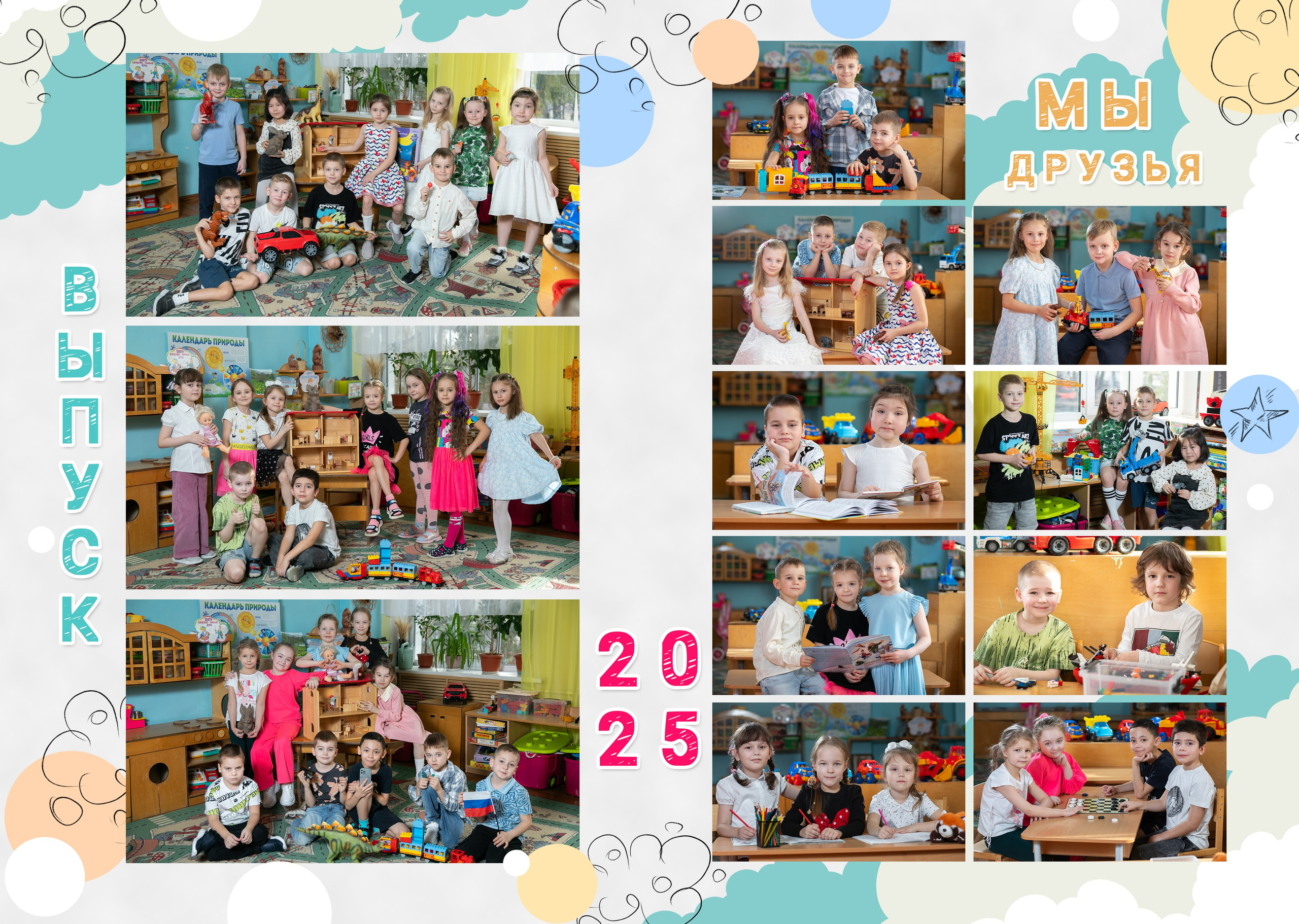 Мой детский сад. Семейный и школьный фотограф Громова Ольга