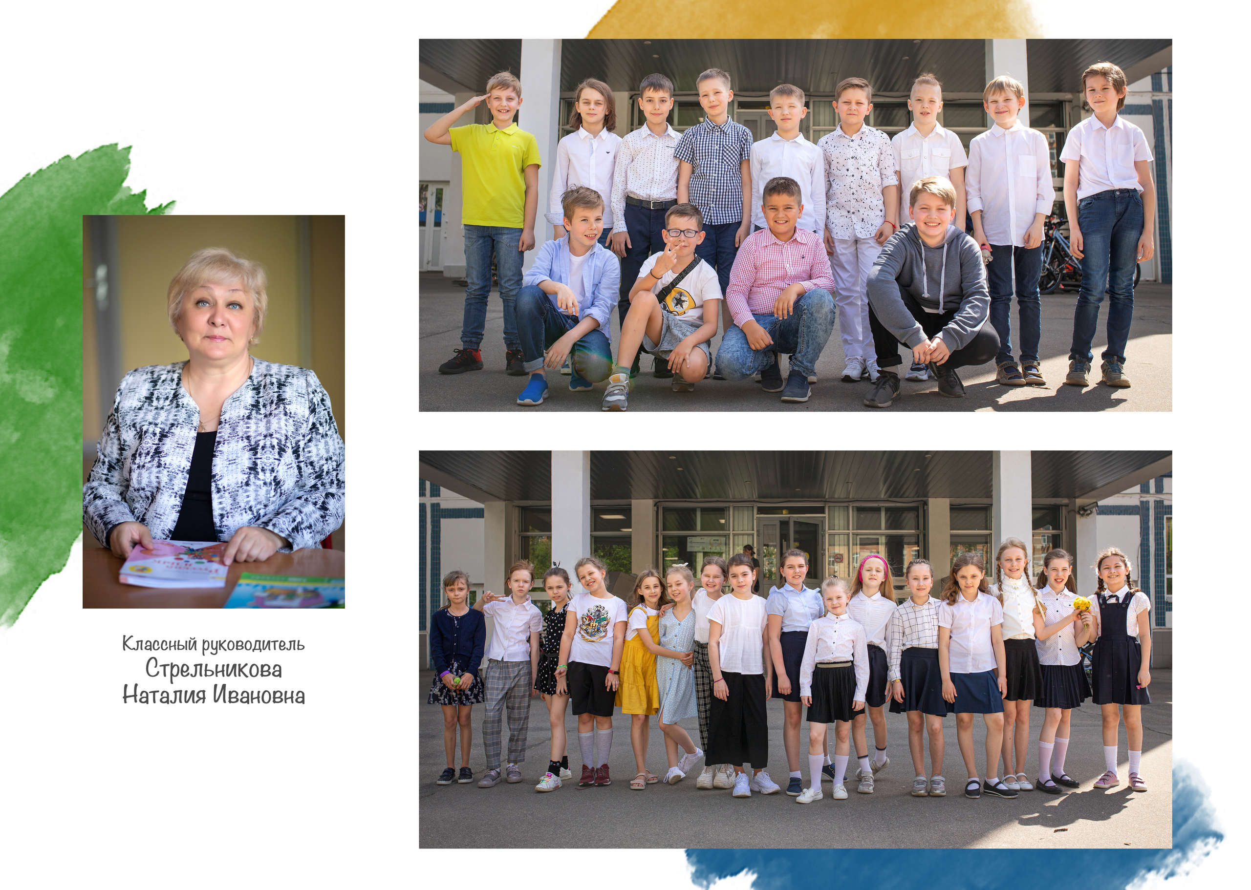 Индивидуальный альбом Акварель. Выпускные альбомы для школ и детских садов — фотокниги и виньетки