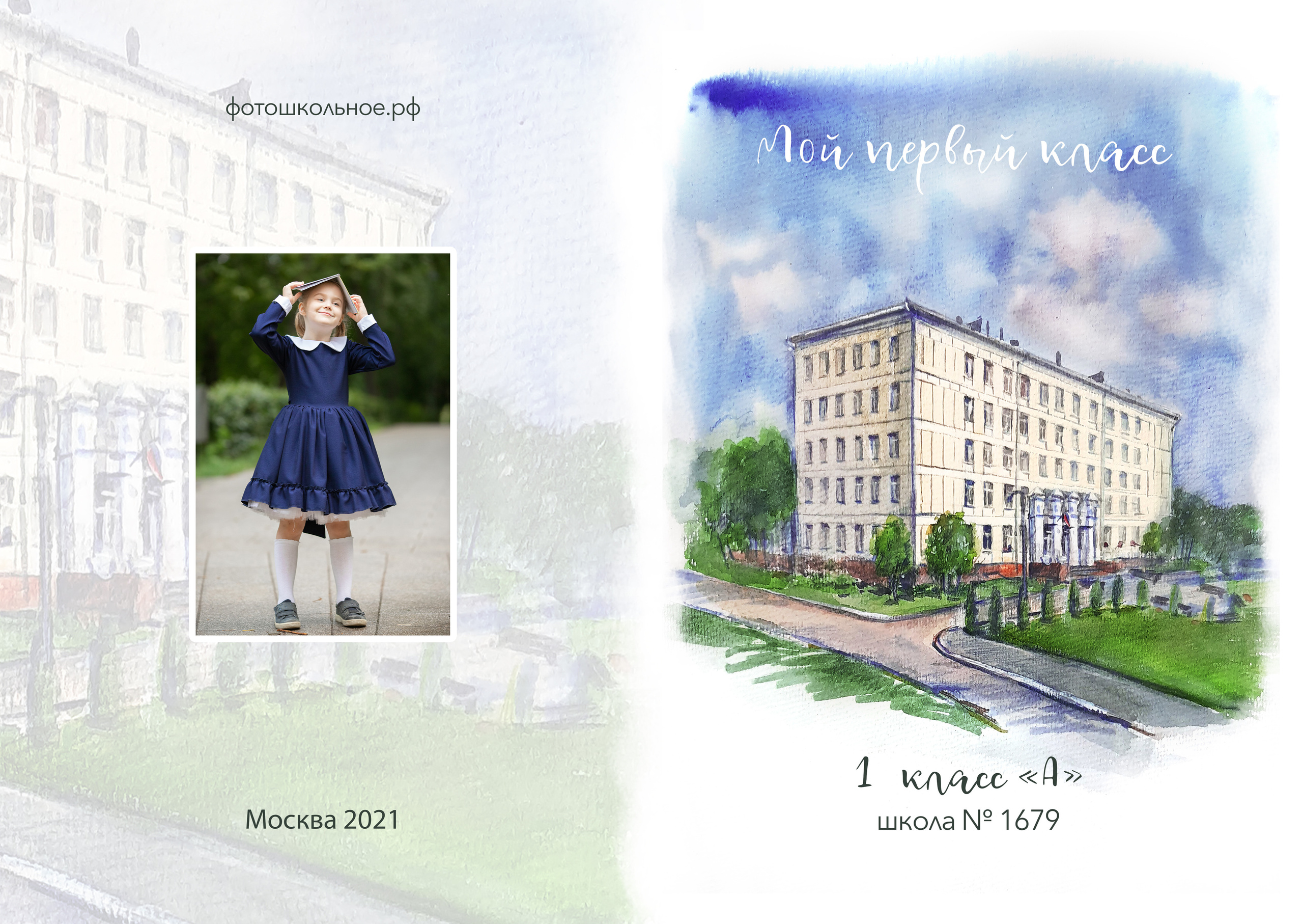 Индивидуальный альбом Акварель. Выпускные альбомы для школ и детских садов — фотокниги и виньетки