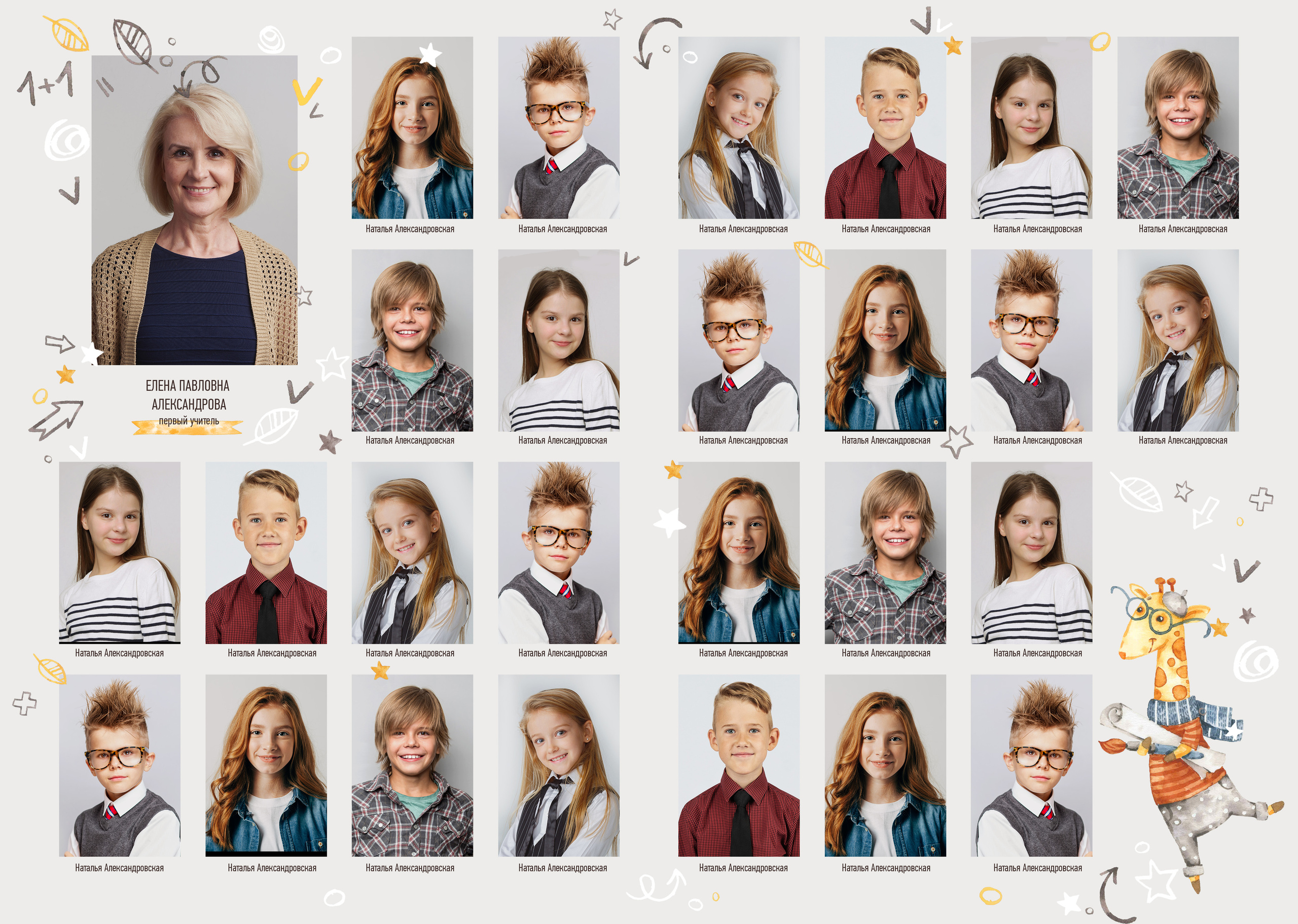 Жирафики. Выпускные альбомы для школ и детских садов — фотокниги и виньетки