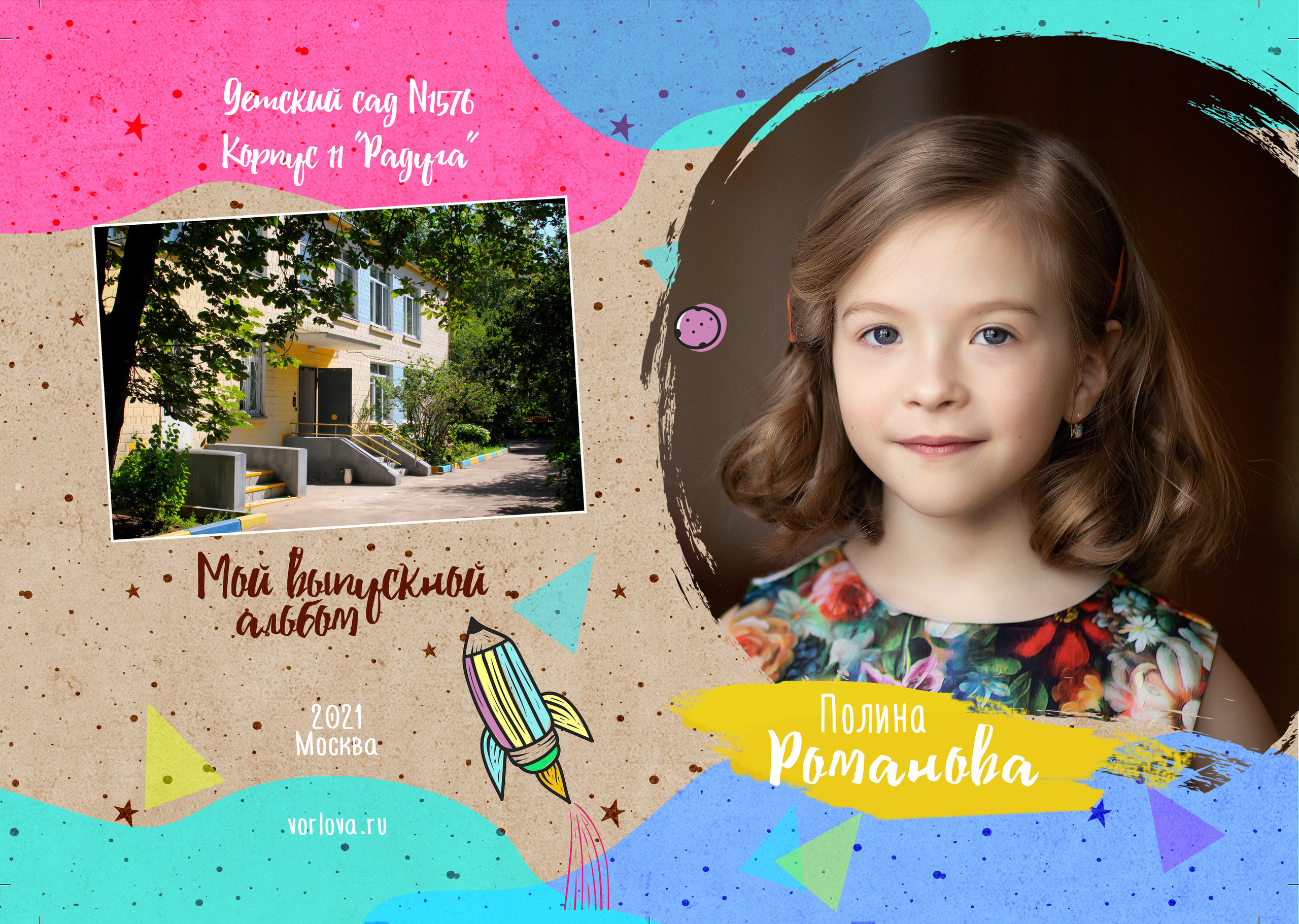 Индивидуальная фотокнига Космос. Выпускные альбомы для школ и детских садов — фотокниги и виньетки