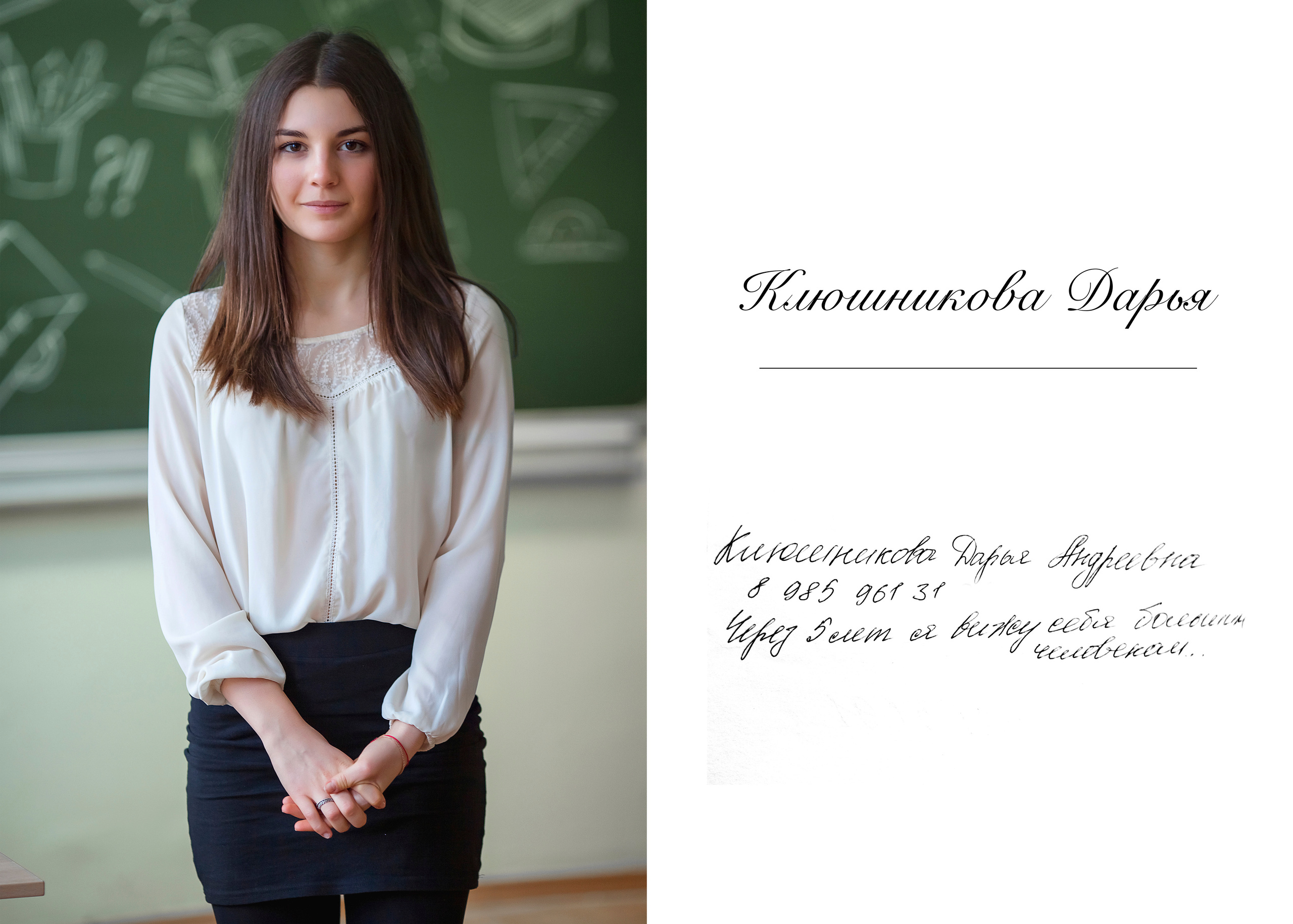 Альбом общей верстки. Выпускные альбомы для школ и детских садов — фотокниги и виньетки