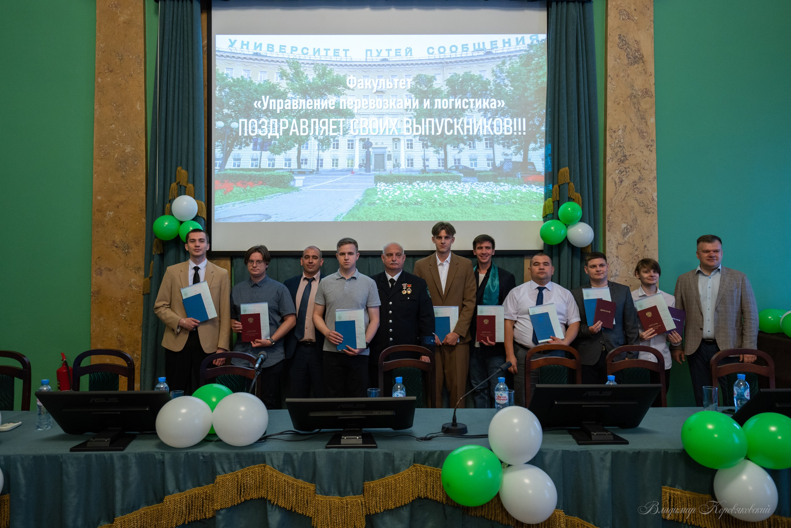 Вручение дипломов факультета УПЛ. Фотограф Владимир Коровяковский