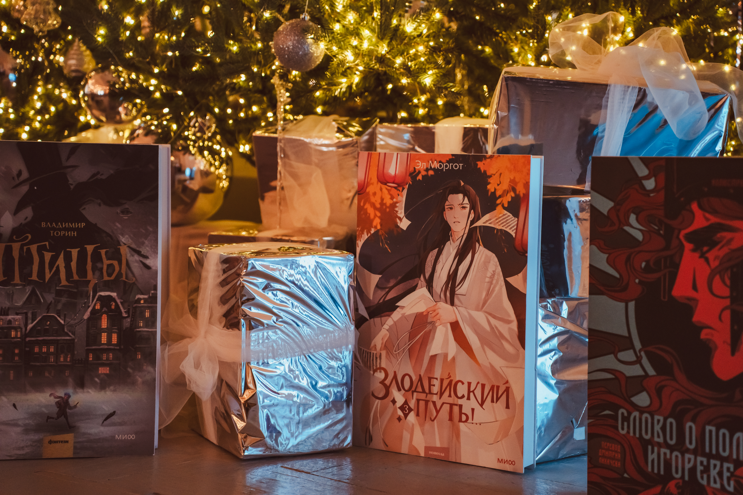 Новогоднее мероприятие МИФ. Репортажный фотограф Анастасия Рубцова