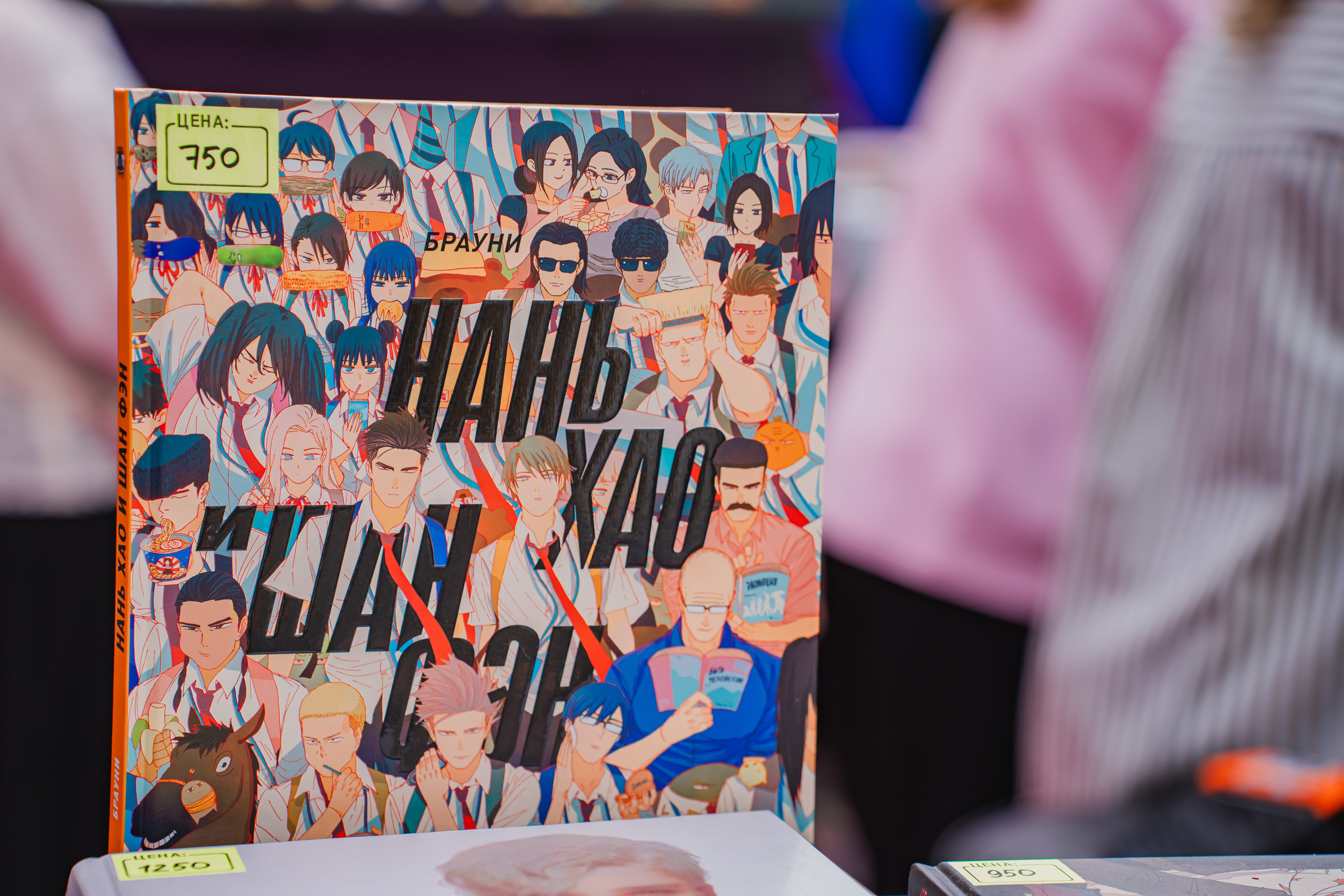 МИФ Non/fictio№ 2025 стенды. Репортажный фотограф Анастасия Рубцова