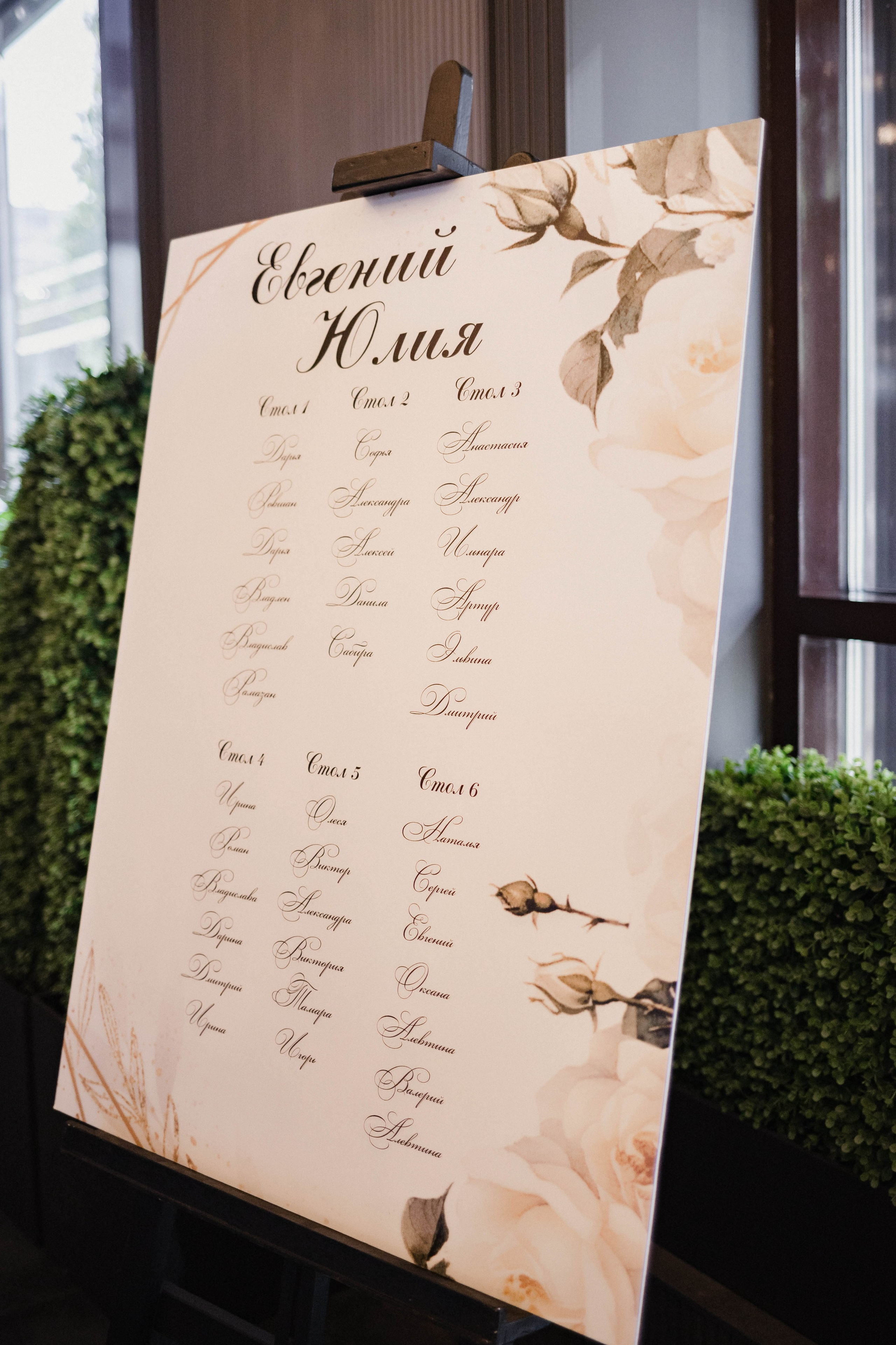 Евгений Юлия 22.09.23