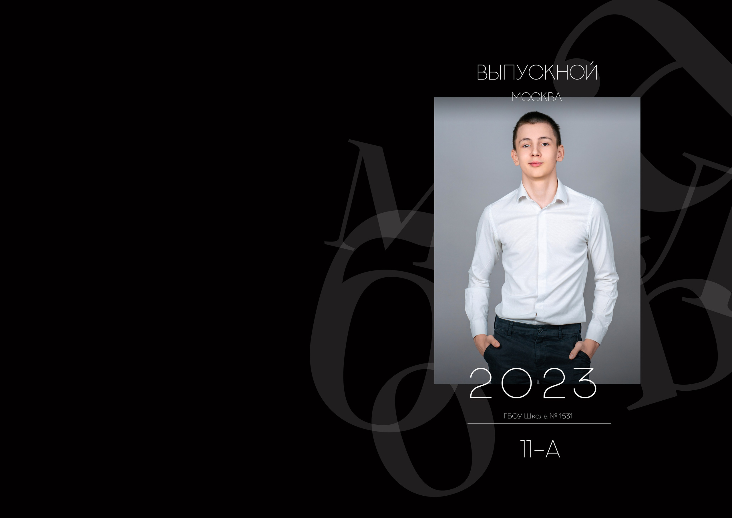 БАЗОВЫЙ. Школьная фотостудия «Like Moment» в Строгино