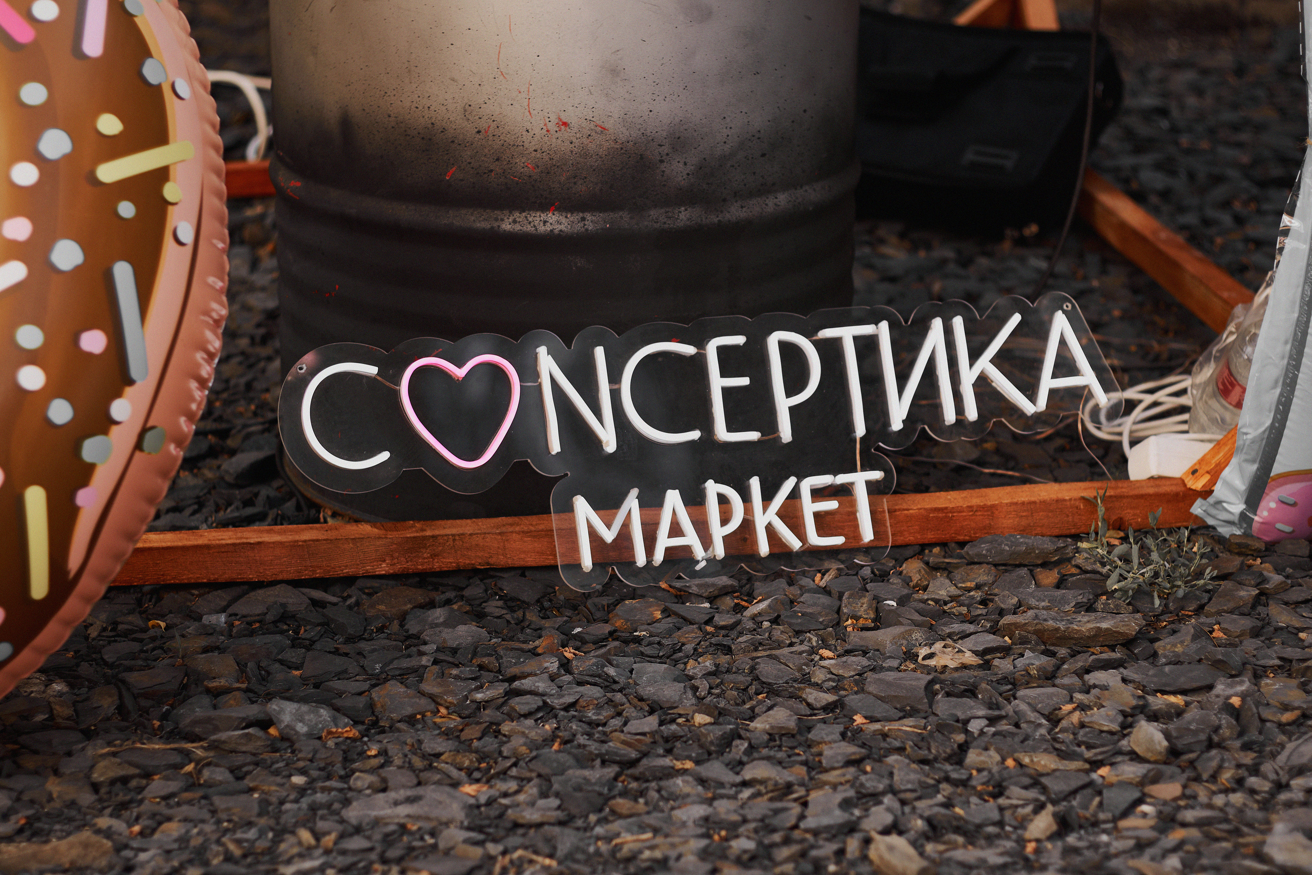 Conceptика МАРКЕТ. Фотограф в Ростове-на-Дону Нюхарева Виктория