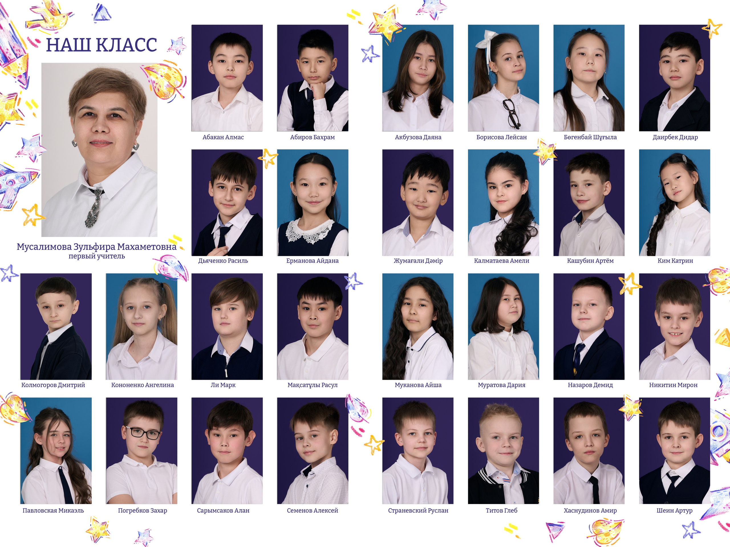 4 класс, креативный школьный альбом. Фотограф в Алматы — Алексей Коньков | Репортаж, свадьбы, портреты, Love story