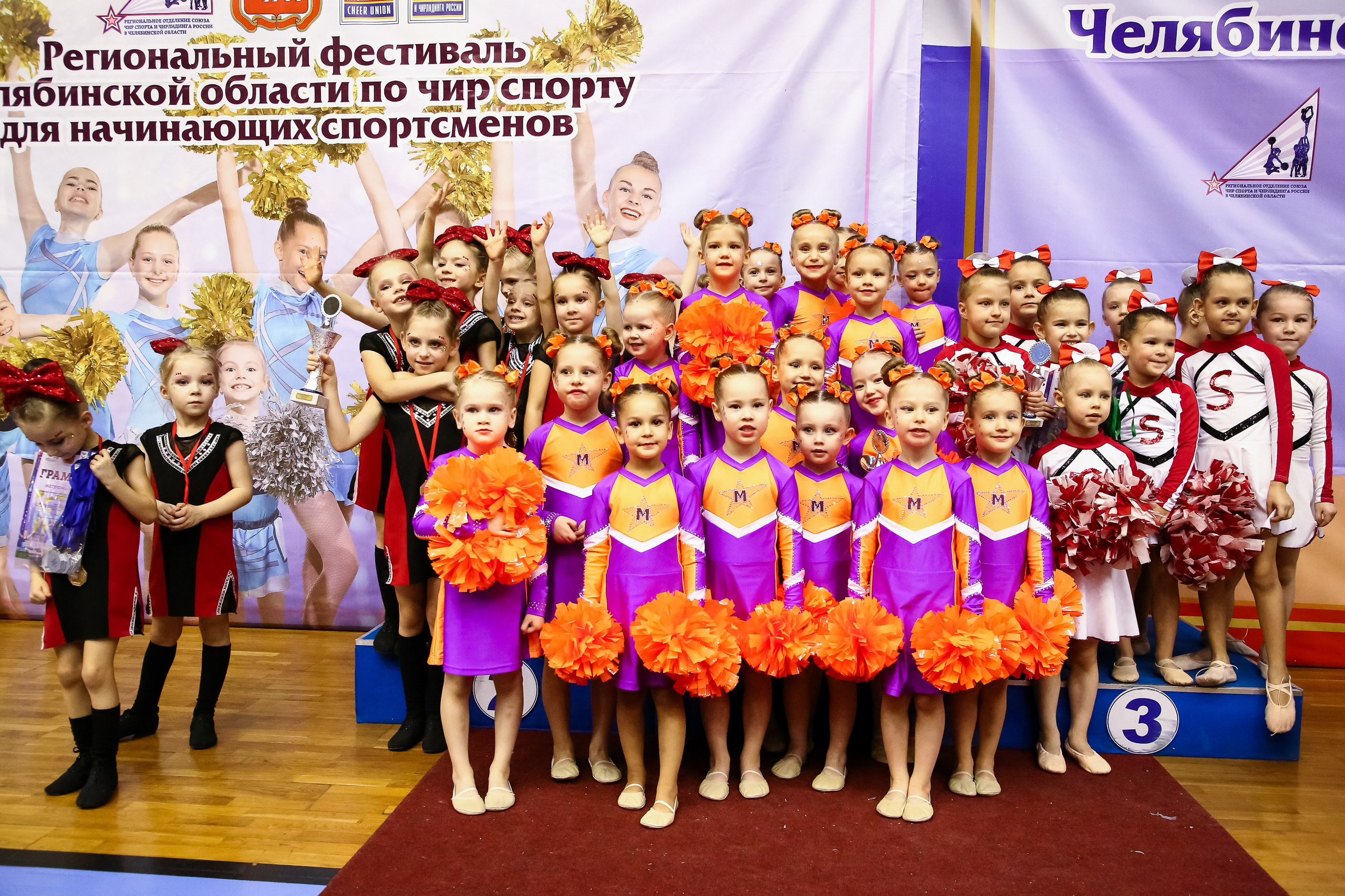ЧЕМПИОНАТ И ПЕРВЕНСТВО ЧЕЛЯБИНСКОЙ ОБЛАСТИ ПО ЧИР СПОРТУ — 2023 г