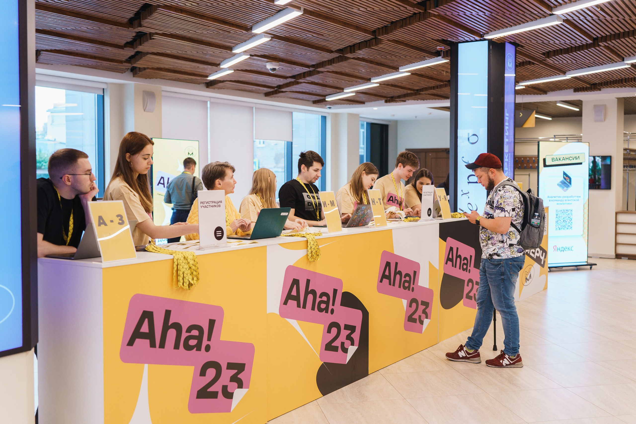 Aha! — 31 мая 2023. Фотобанк Матемаркетинг