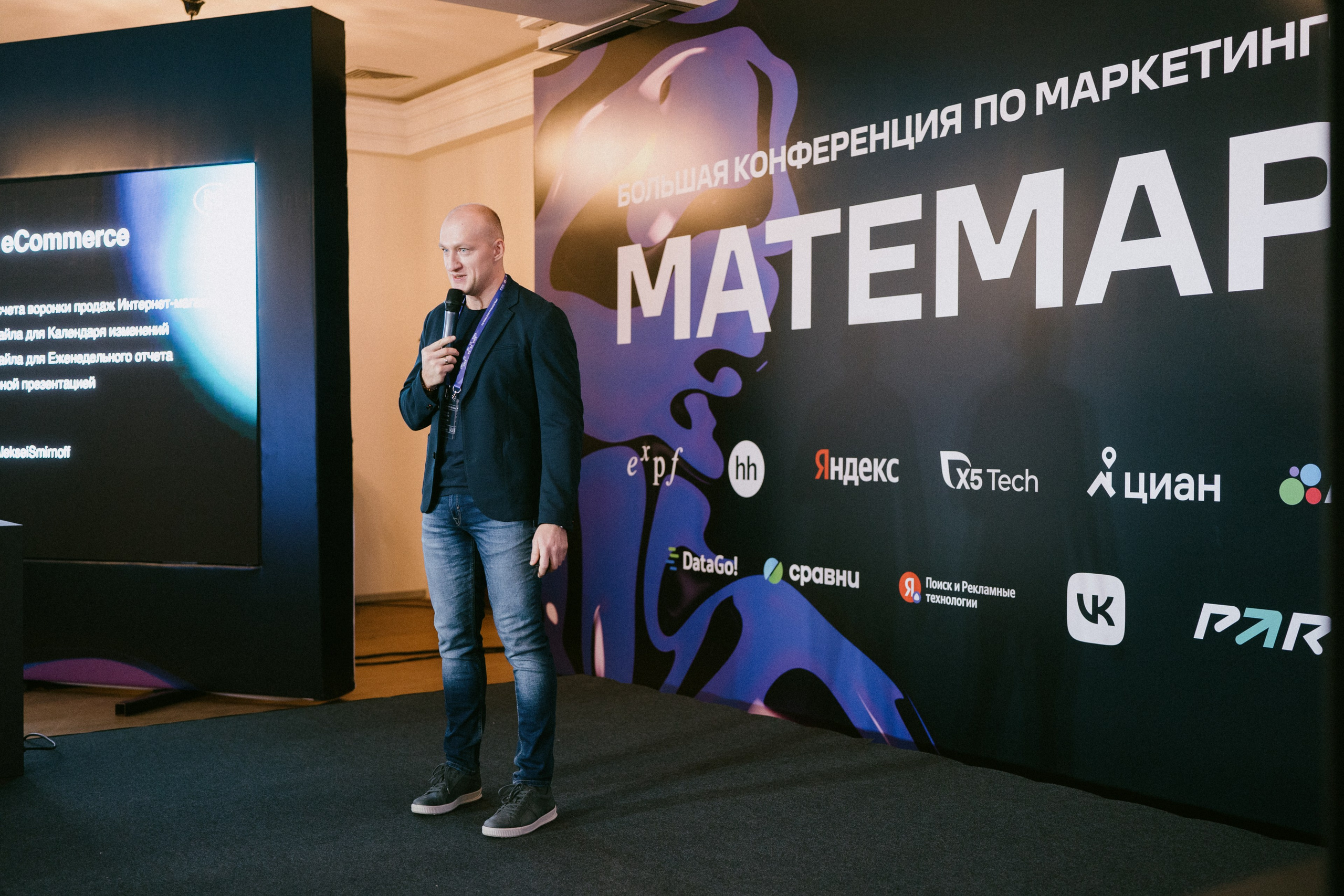 Матемаркетинг — 9–10 ноября 2023. Фотобанк Матемаркетинг
