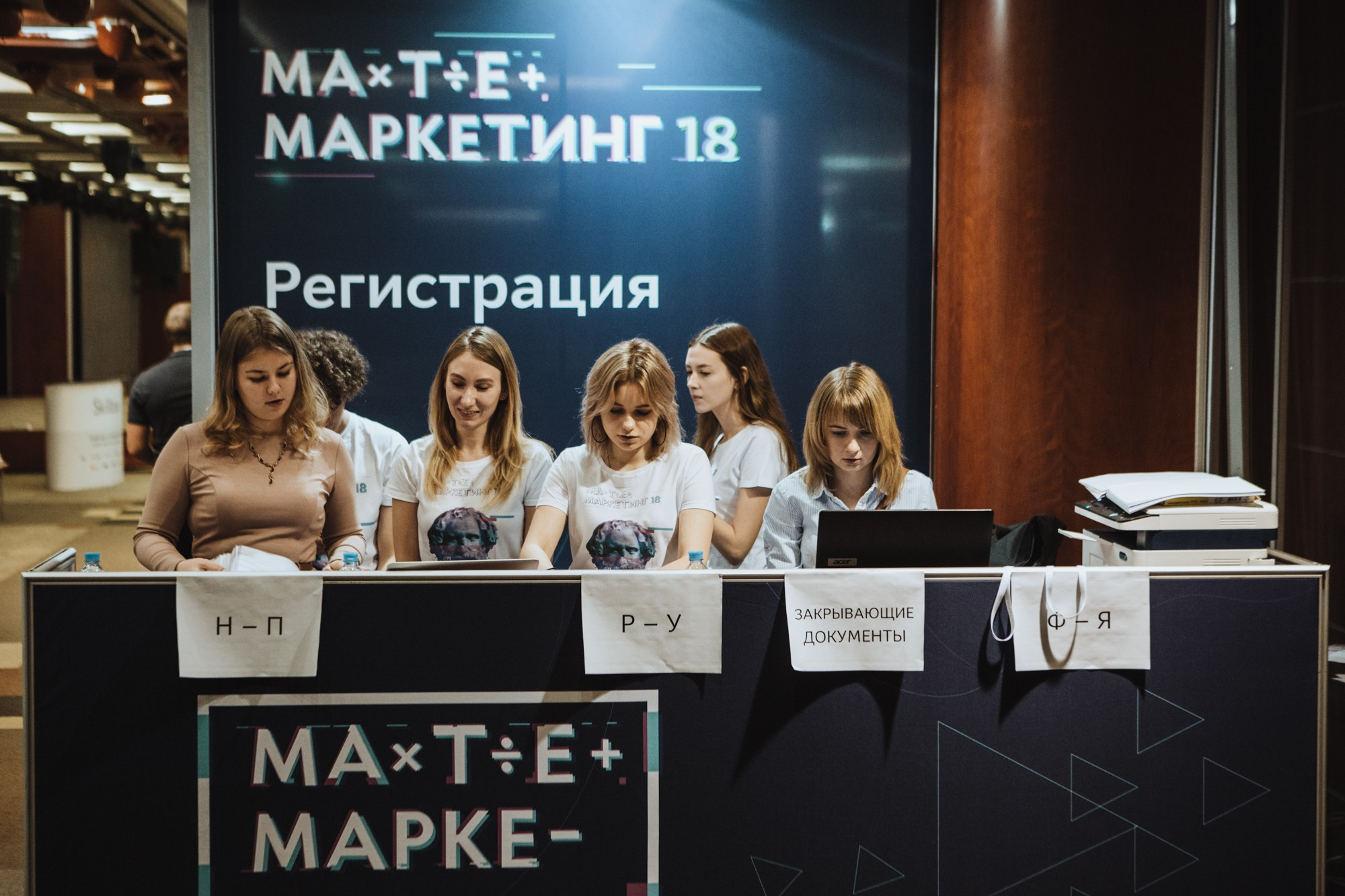 Матемаркетинг — 7 ноября 2018. Фотобанк Матемаркетинг