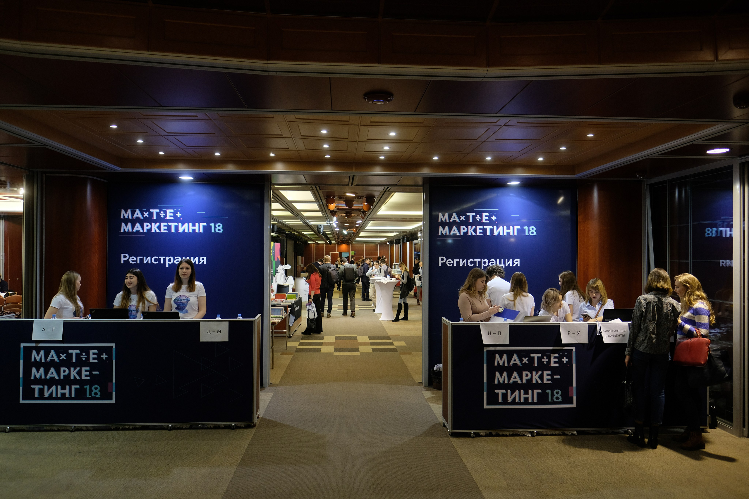 Матемаркетинг — 7 ноября 2018. Фотобанк Матемаркетинг