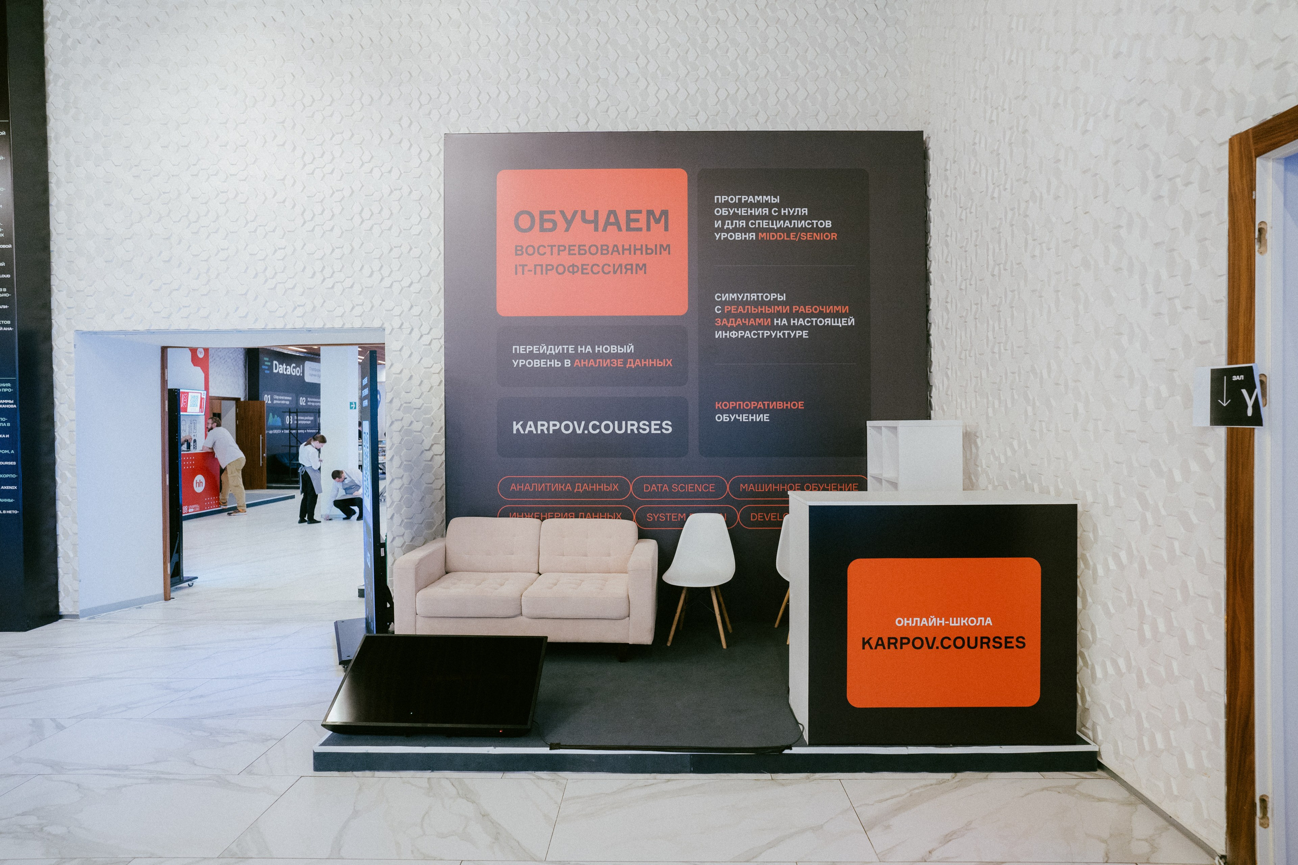 Матемаркетинг — 9–10 ноября 2023. Фотобанк Матемаркетинг