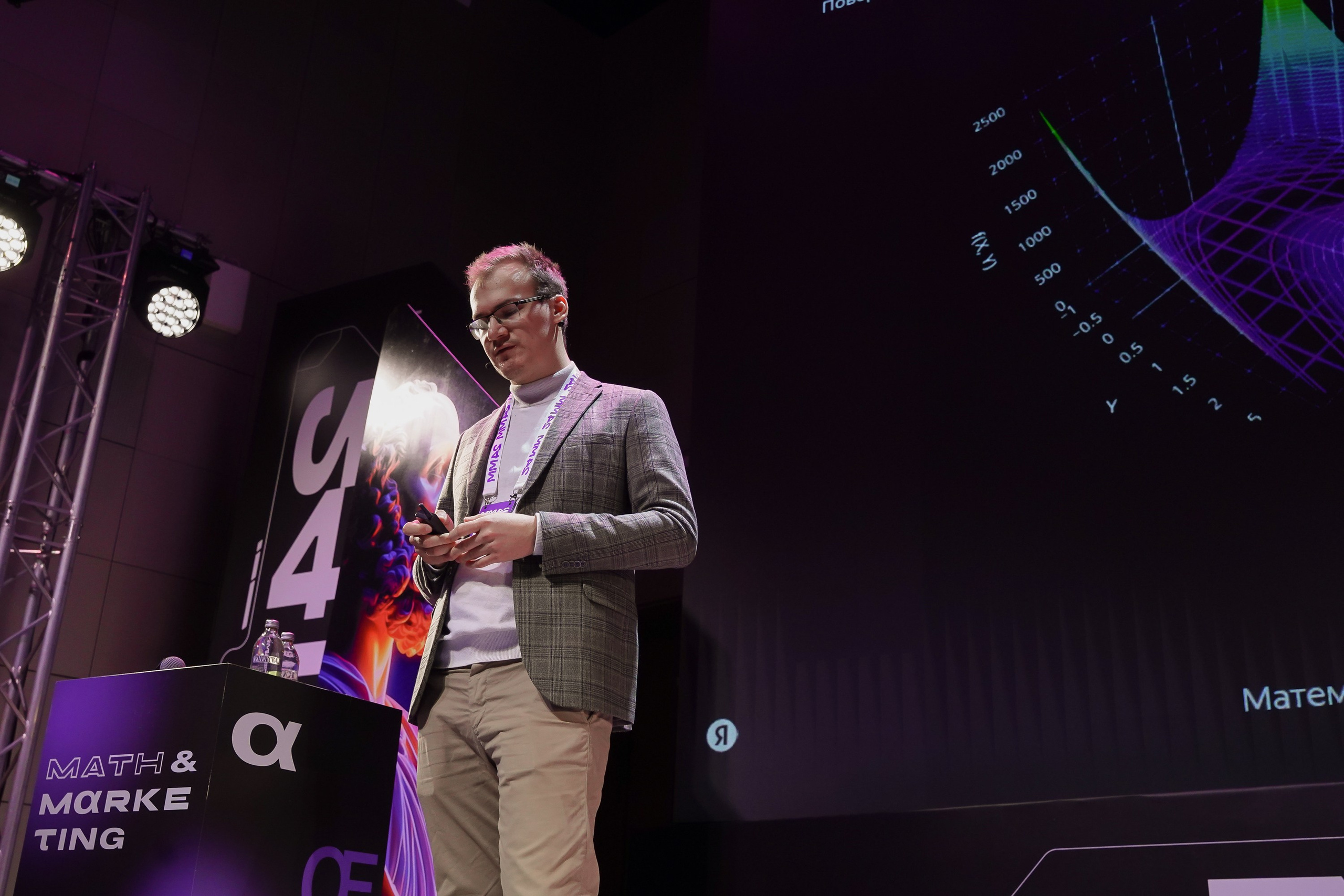 Матемаркетинг — 7–8 ноября 2024. Фотобанк Матемаркетинг