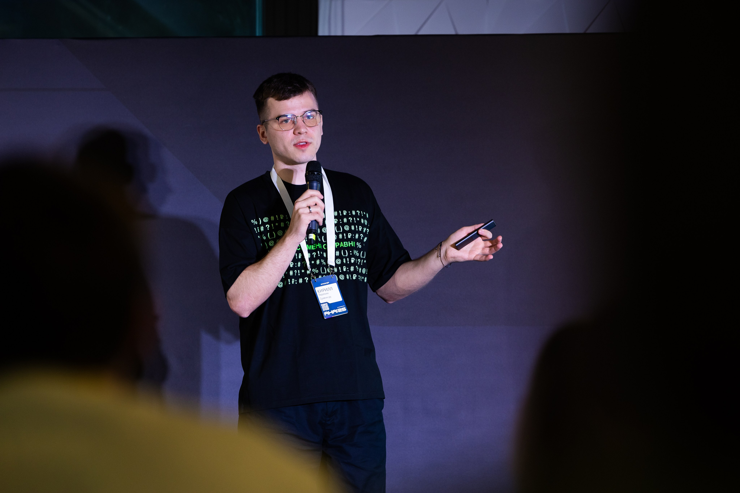 Aha! — 29–30 мая 2025. Фотобанк Матемаркетинг