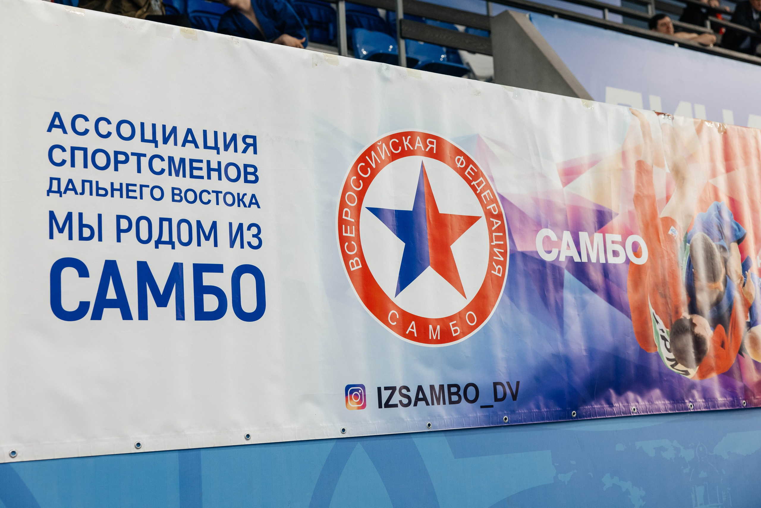 Sambo Championship. Maxim Tsoy Photography