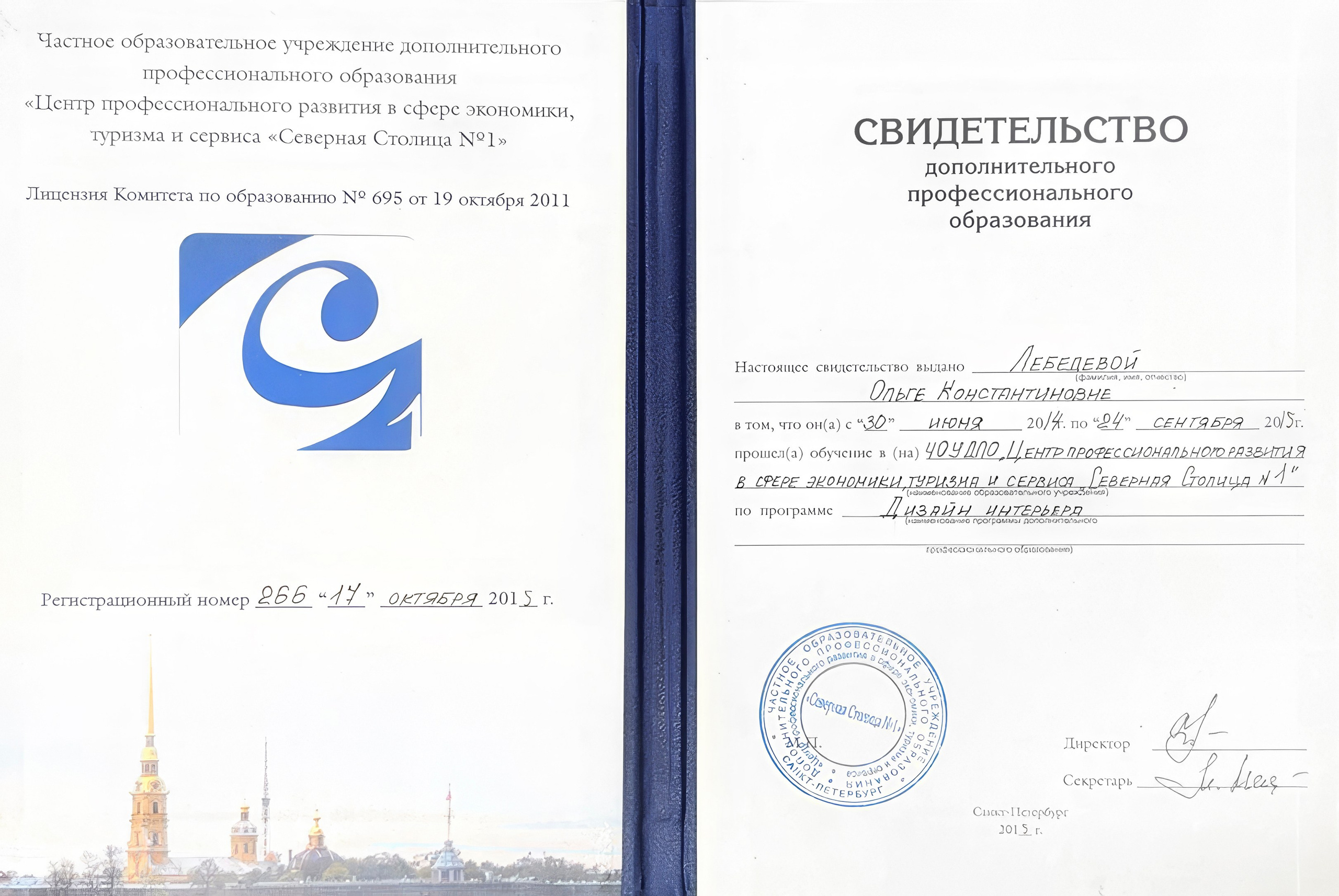 Обо мне. Дизайнер интерьера в Санкт-Петербурге Ольга Рытаровская