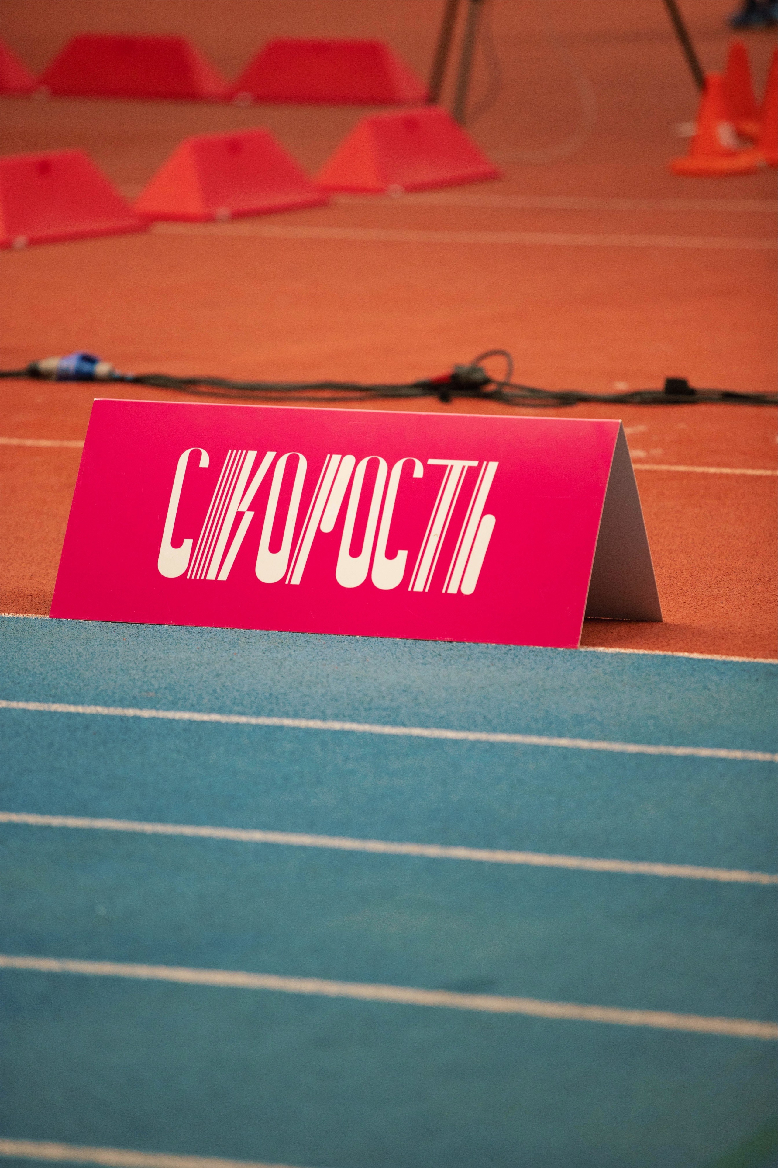 Соревнования «Скорость» 8–9 февраля 2025. Александра Мельниченко/ Бегающий фотограф