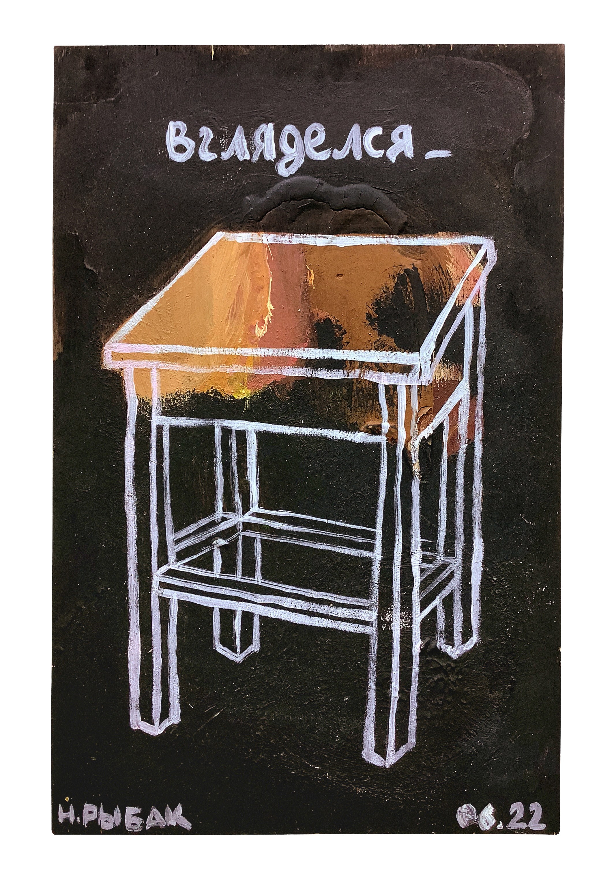 Табуретки на палитрах. Художник Рыбак Николай